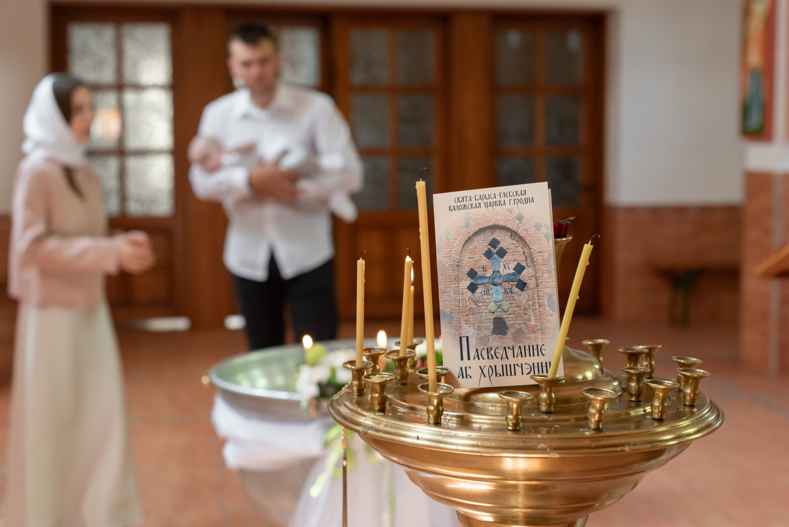 Крещение Иллариона. Фотограф Крещения и Венчания. Минск и другие города. Почтенная Наташа