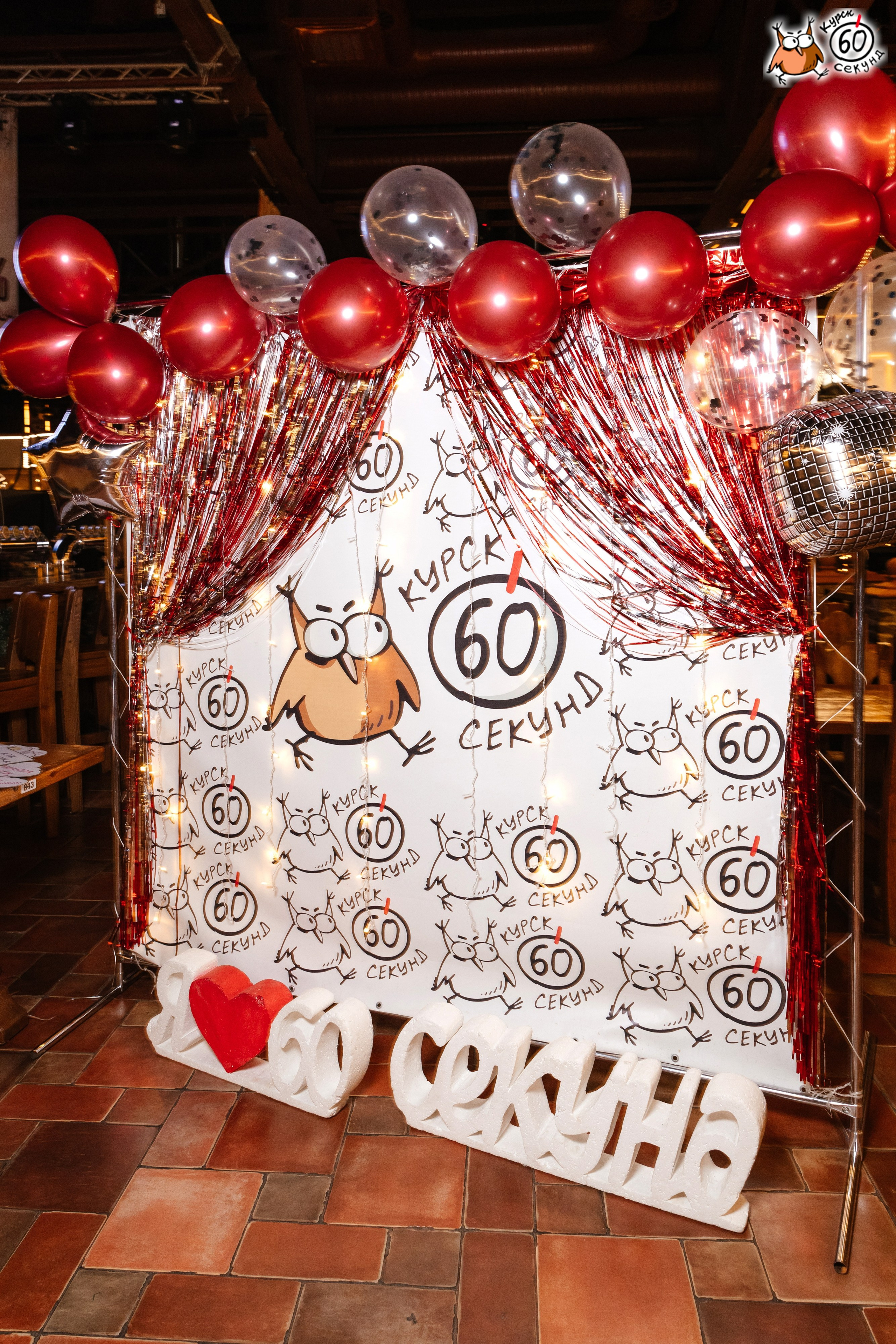 День рождения клуба 60 секунд. Семейный фотограф — Макс Белогрудов