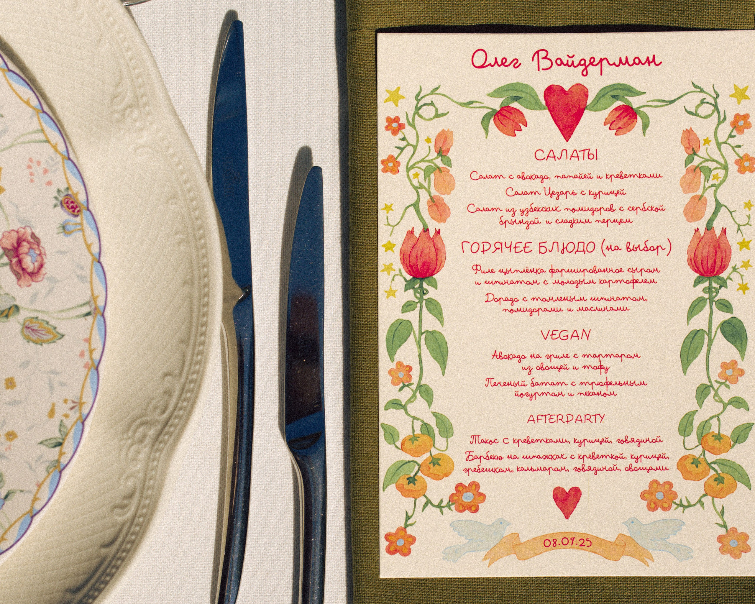 Боря и Амина. Свадебный и портретный фотограф в Москве Анна Плавская