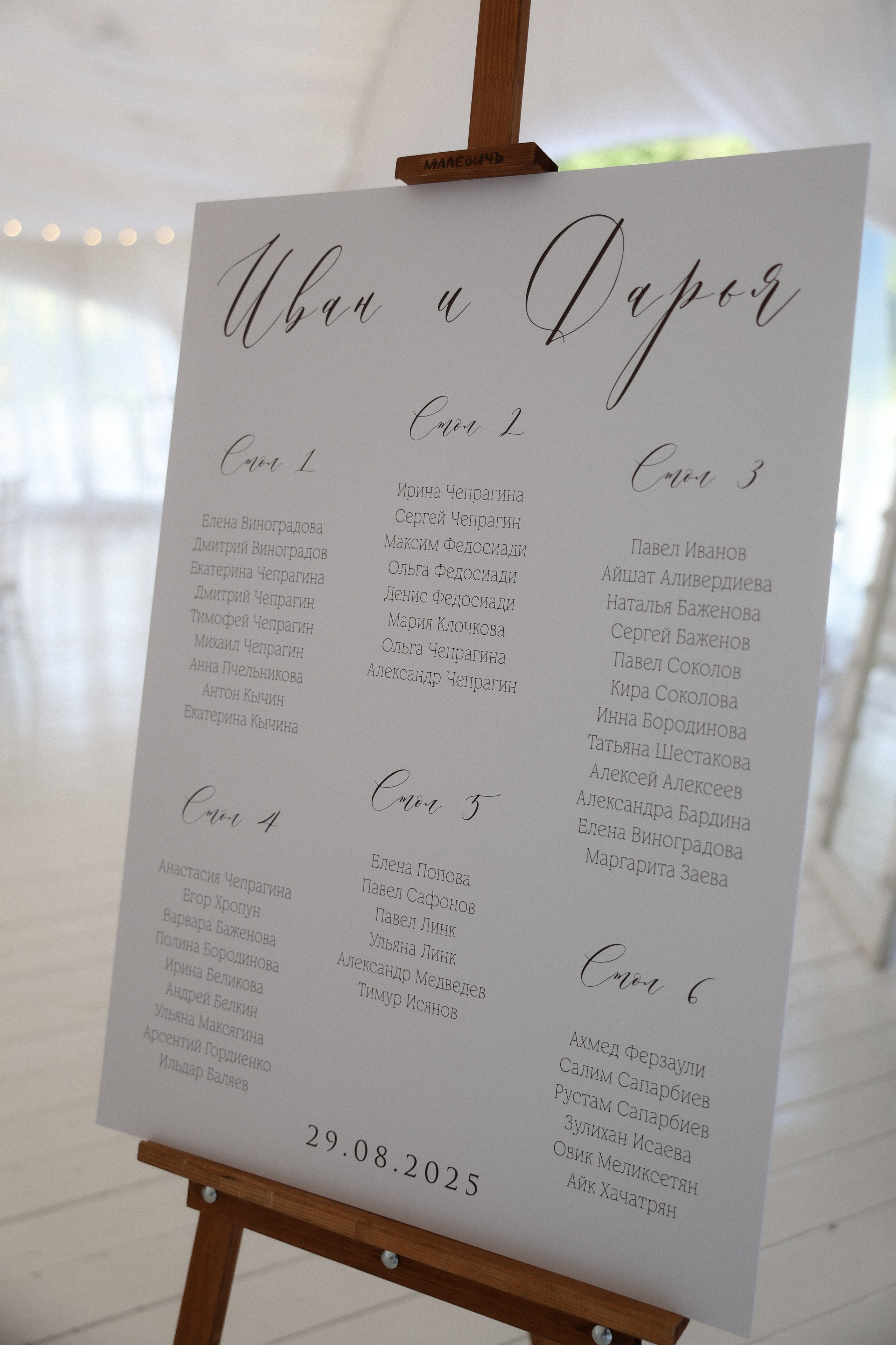 «Просто МЫ» — Дарья и Иван. Свадебный и семейный фотограф в Москве Ломова Ирина