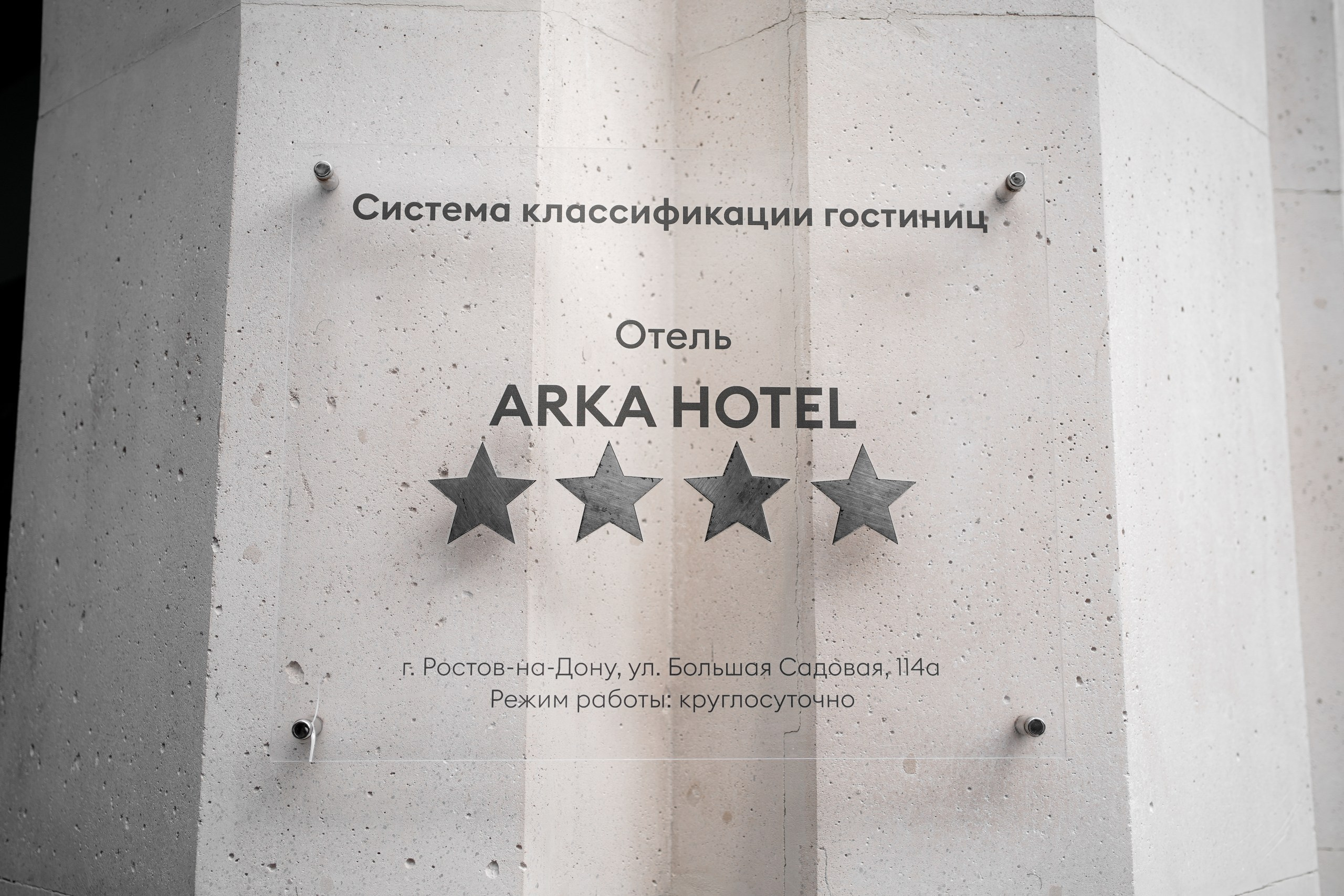 Виктория и Тарон в отеле Арка. Свадебный фотограф Ростов-на-Дону. Свадебный фотограф в Ростове-на-Дону. Таинство Крещения и Венчания, семейные фотосессии. Алёна Чёботова