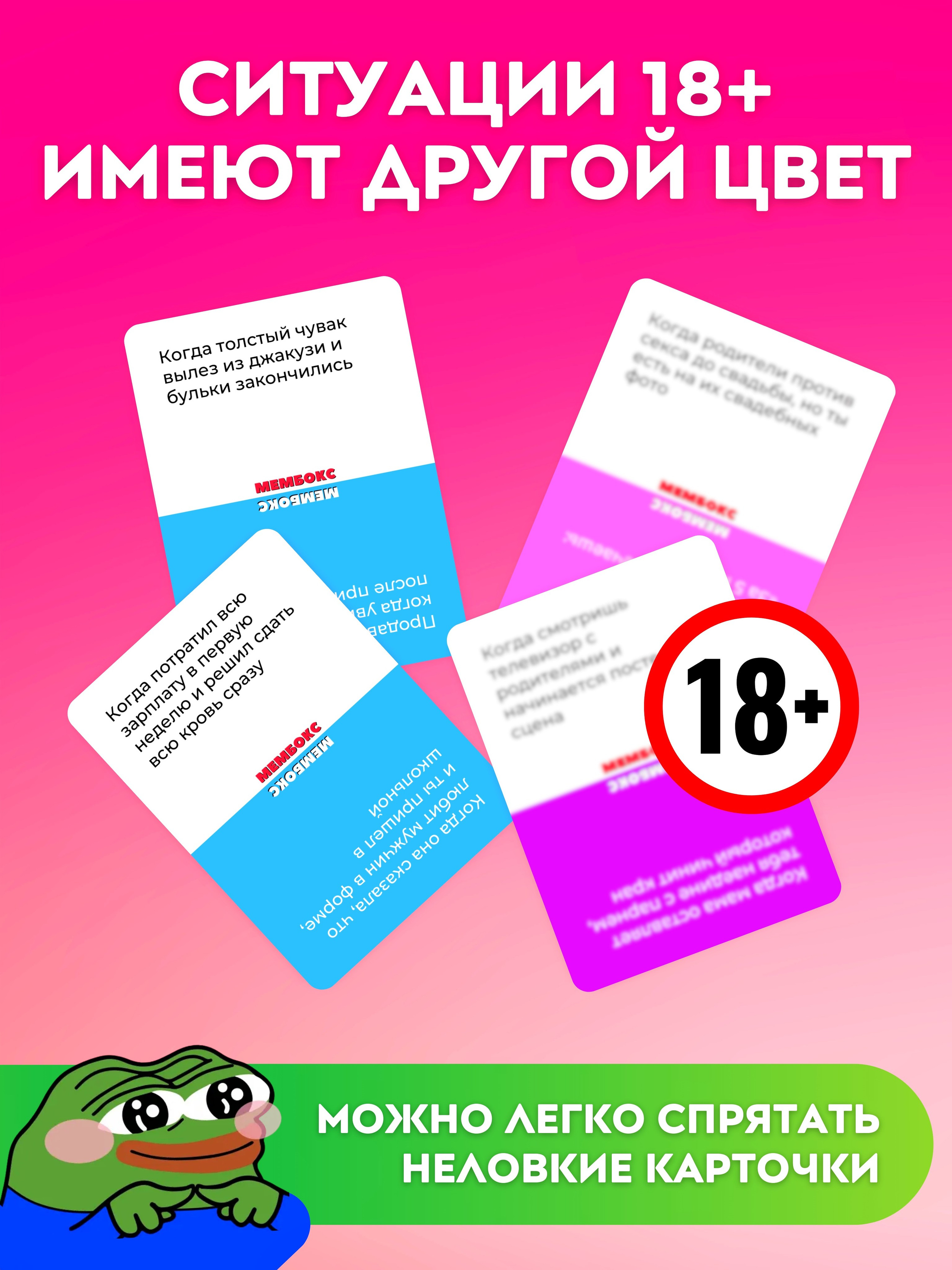 Дизайн настольной игры Мембокс и инфографики для маркетплейсов. Маркетолог в Москве, специалист по коммуникациям и рекламе Аня Смоляга