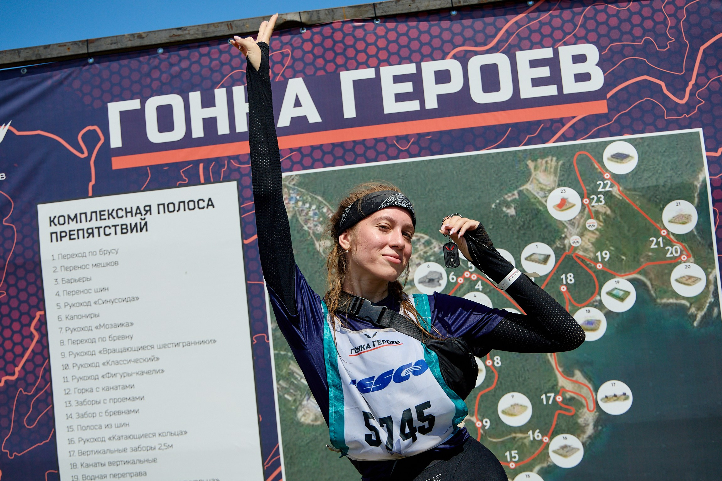 Гонка Героев