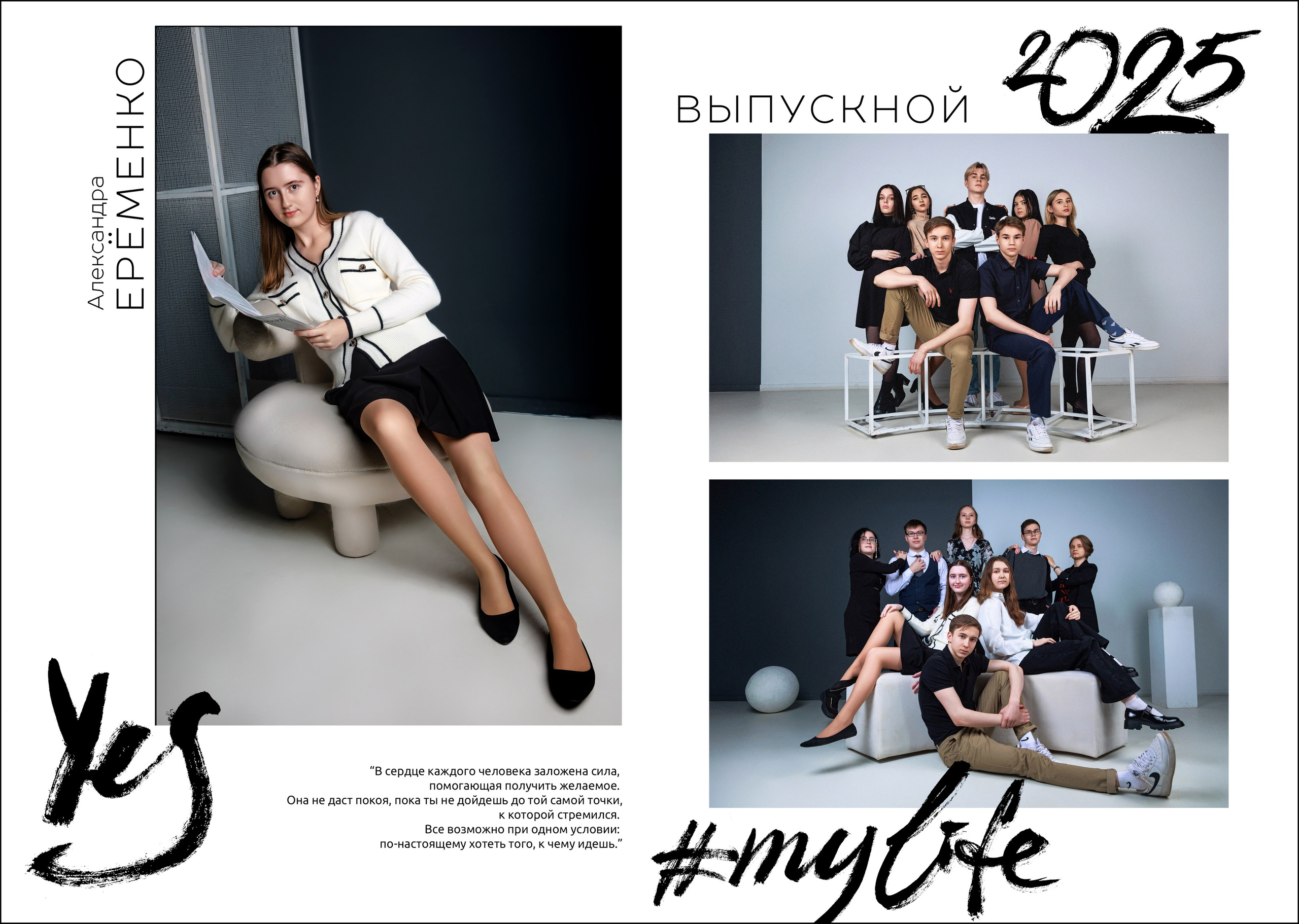 Дизайн. Альбом Лайт. Выпускные альбомы в Москве и Московской области