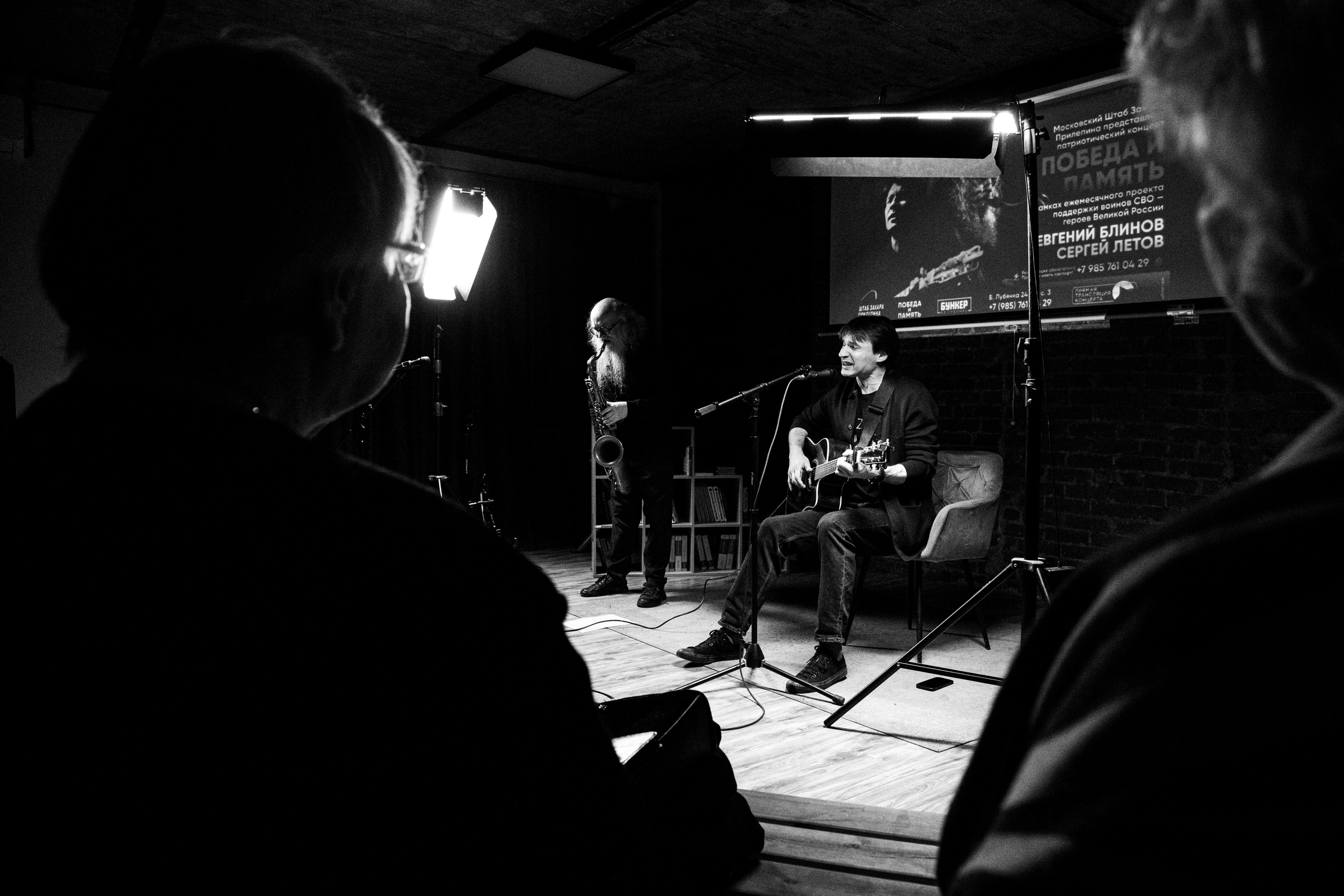 Concerts. Headshot & portrait photographer Alexei Shendrick