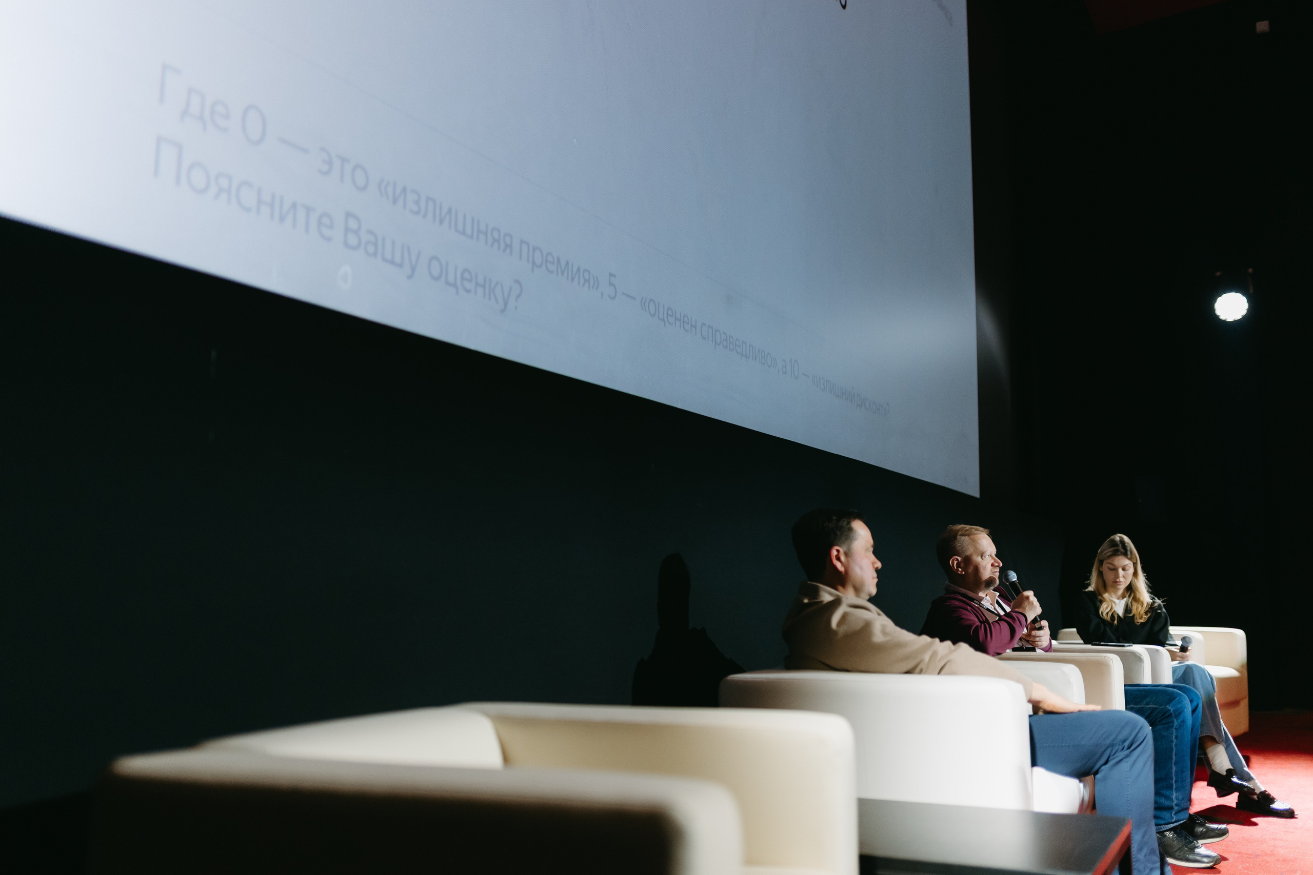 PROFIT conf 5.0. Фотограф Ирина Авдеева