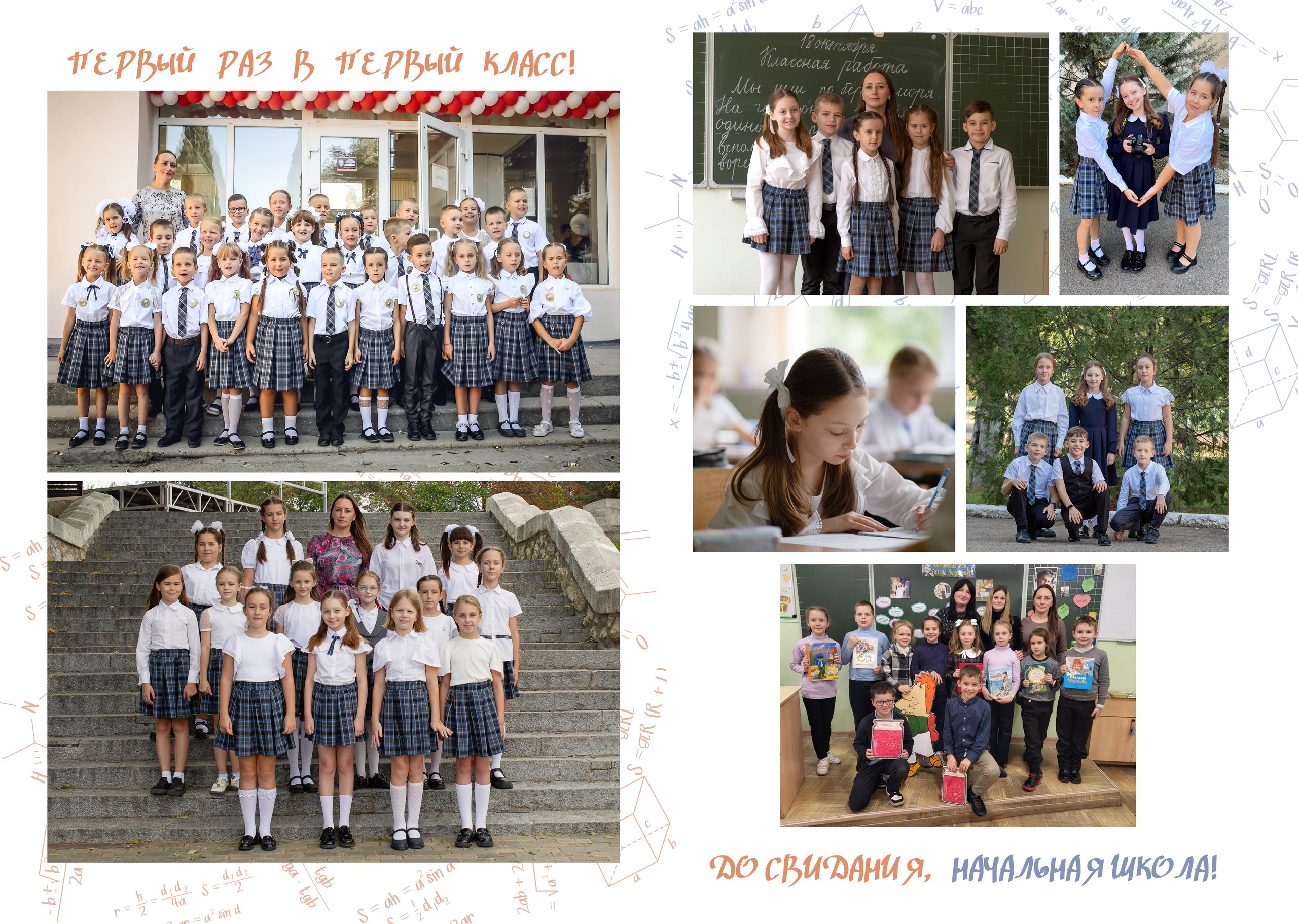 Оптимальный — от 3300,0 руб., 7 разворотов. Семейный и детский фотограф в г. Севастополь Екатерина Солдатова