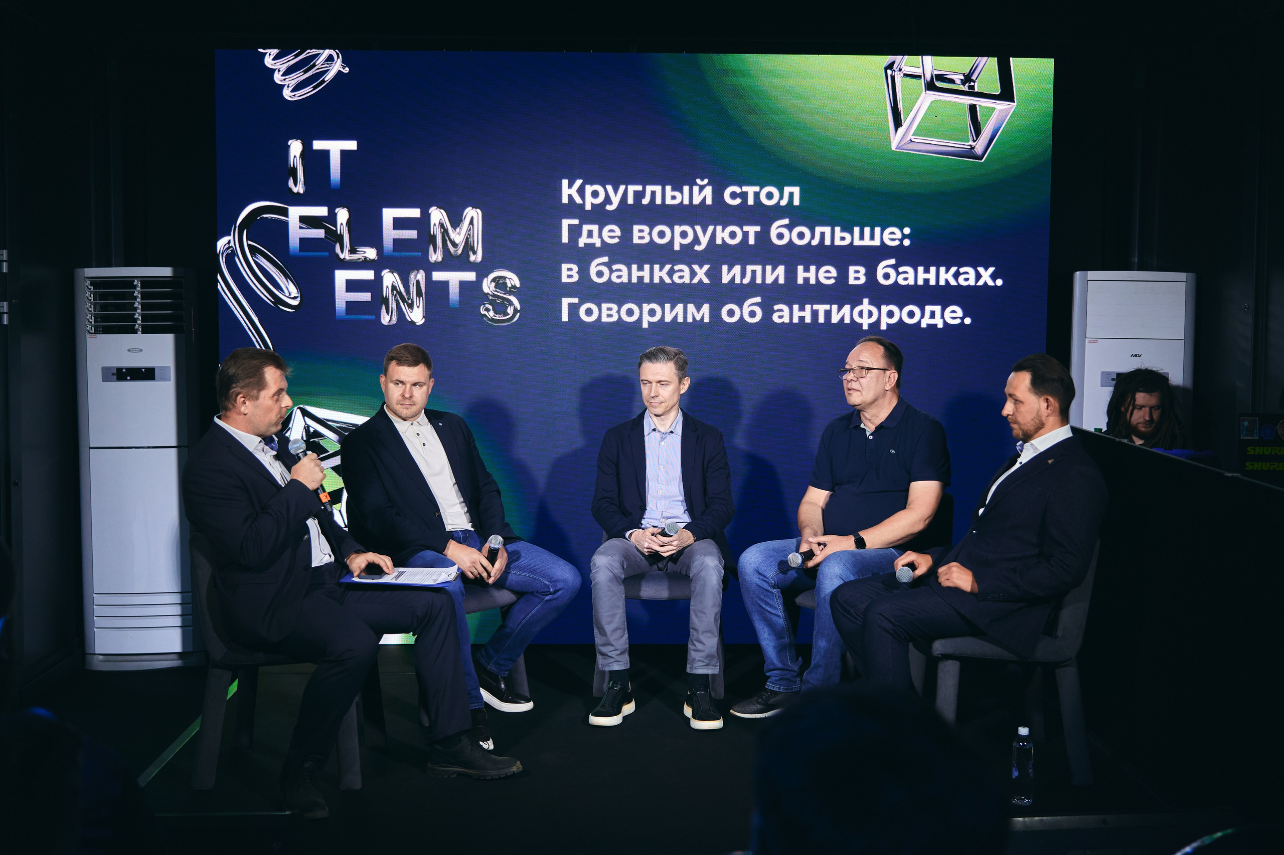 Бизнес-форум компании «Инфосистемы Джет». Главная