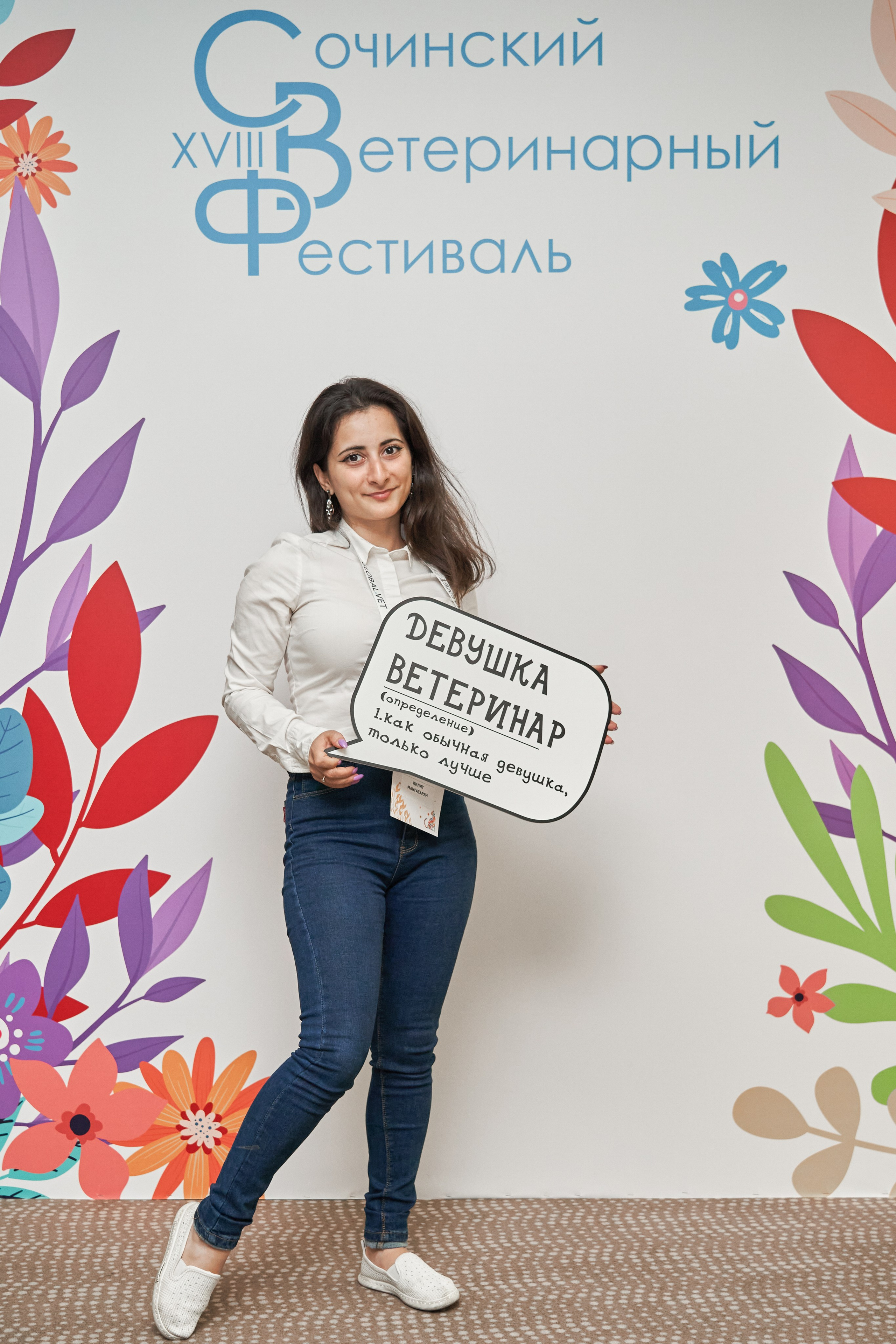 XVIII Сочинский Ветеринарный Фестиваль. Репортажный фотограф в Москве Илья Закурин