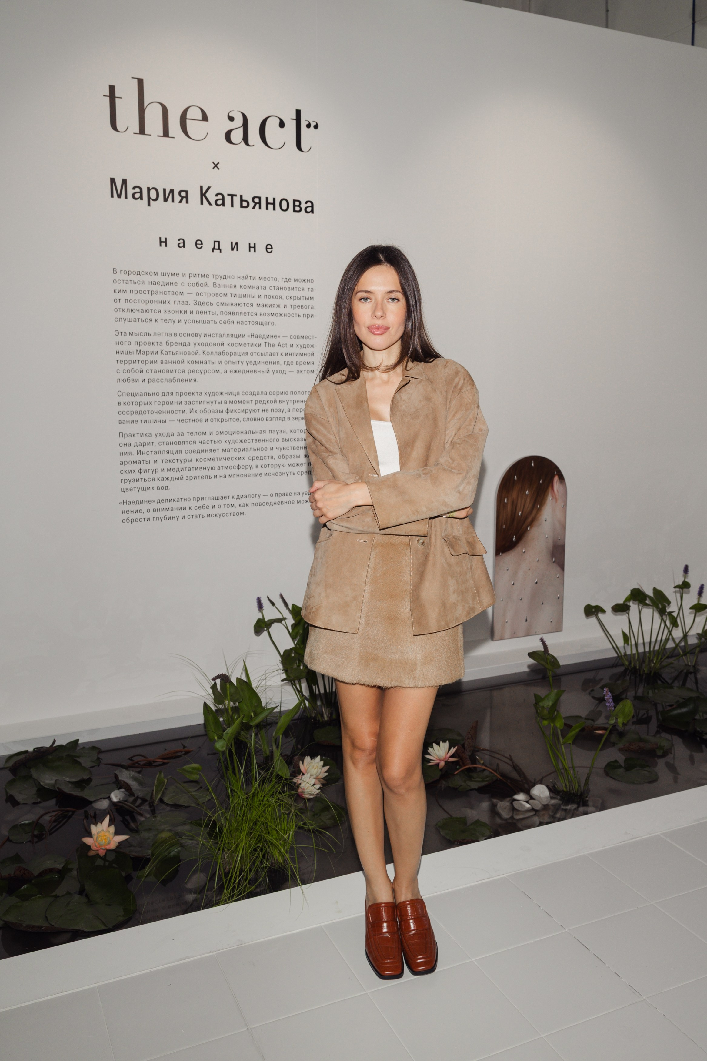 The Act x COSMOSCOW 2025