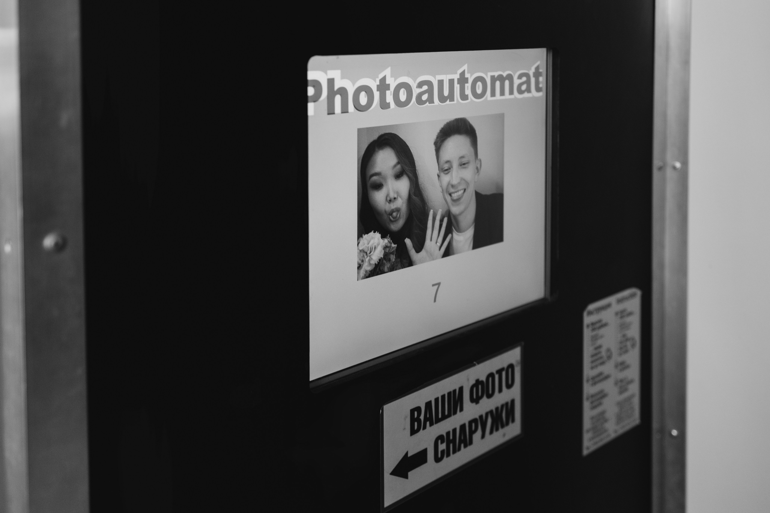 Сэндэма и Данил. Свадебный фотограф Санкт-Петербург, Юлия Радченкова