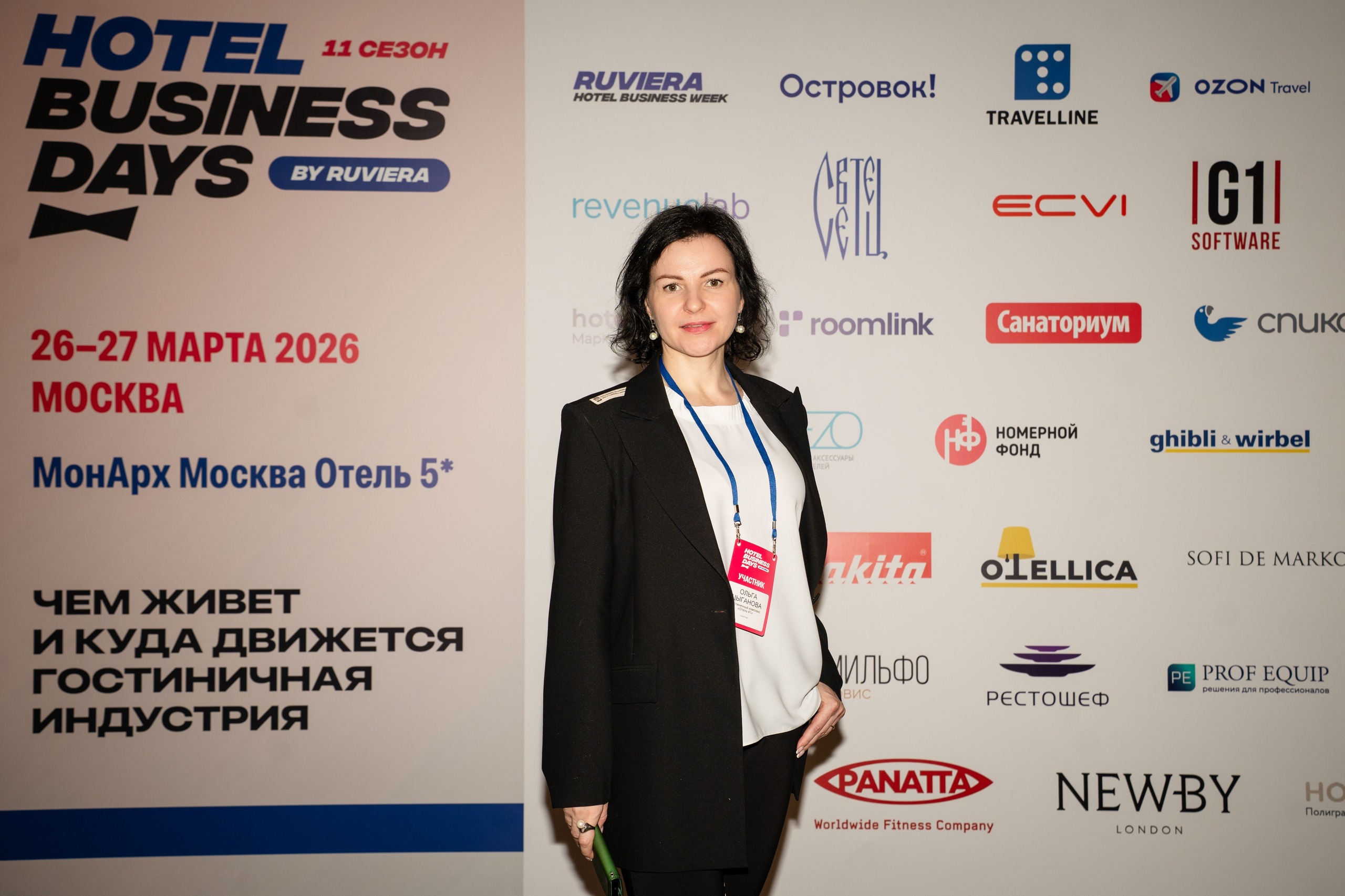 HOTEL BUSINESS DAYS 2026. Фотограф b2b на выставки, конференции, форумы в Москве