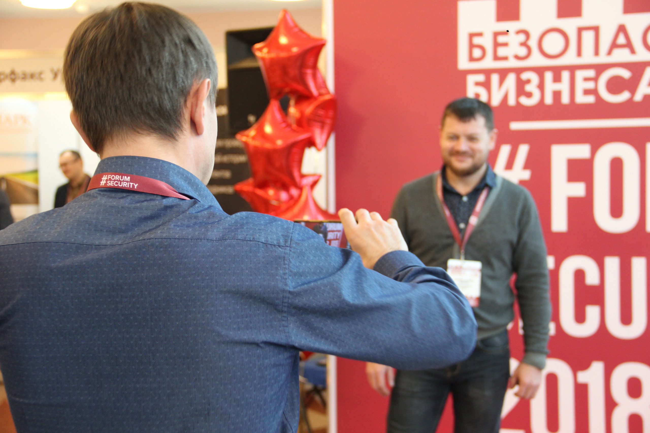 VIII Форум Безопасность бизнеса 2018. Сфера безопасности