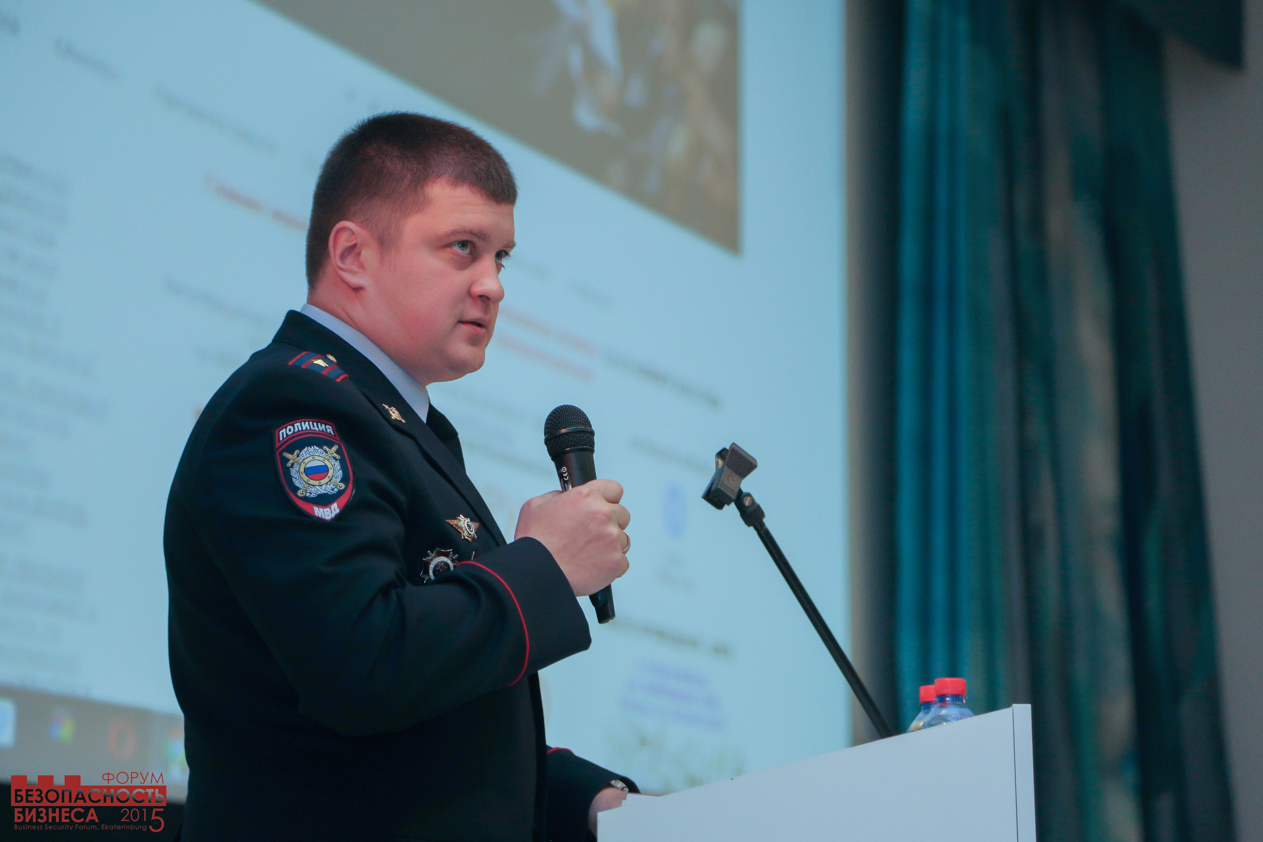 V Форум Безопасность бизнеса 2015. Сфера безопасности