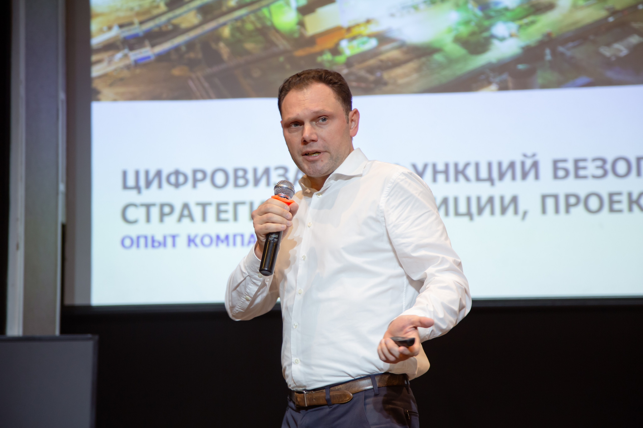 XIII Форум Безопасность бизнеса 2023. Сфера безопасности