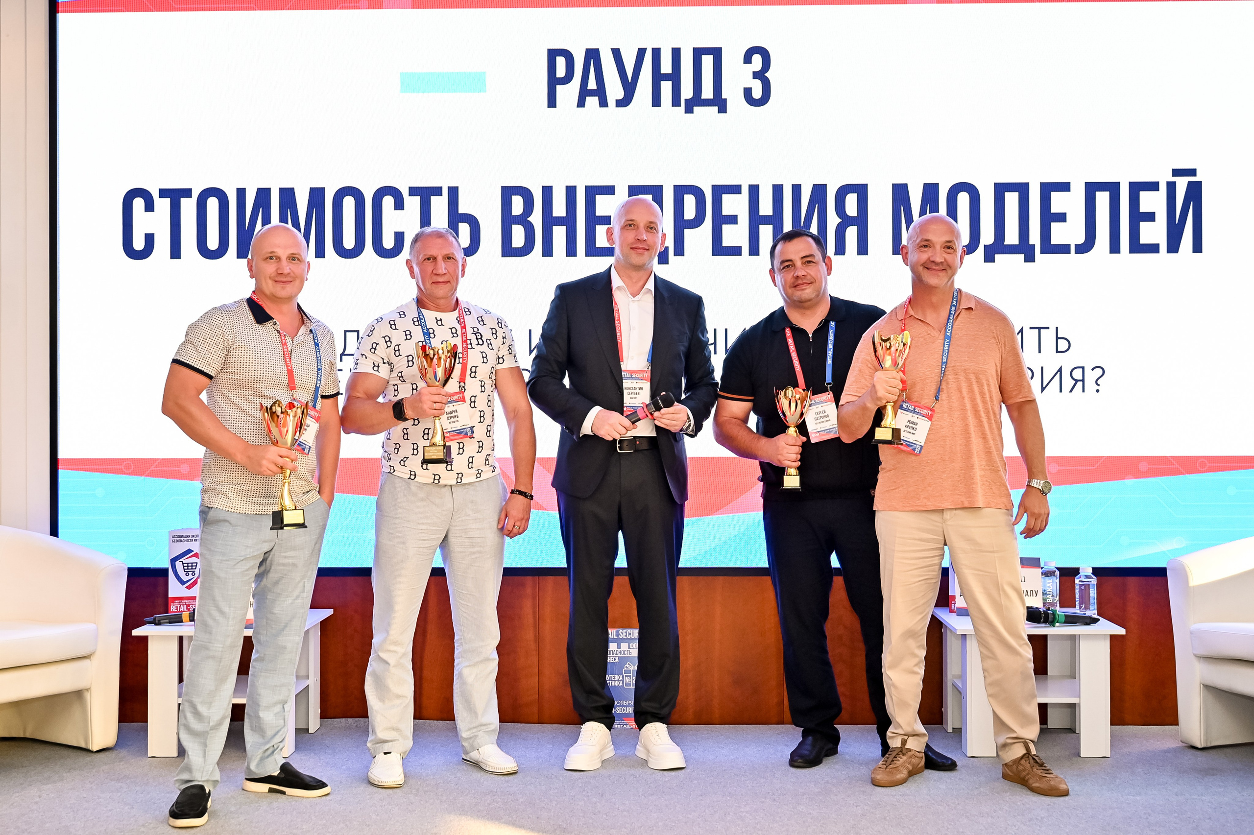 Конференция «Безопасность ритейла» 2025. Сфера безопасности