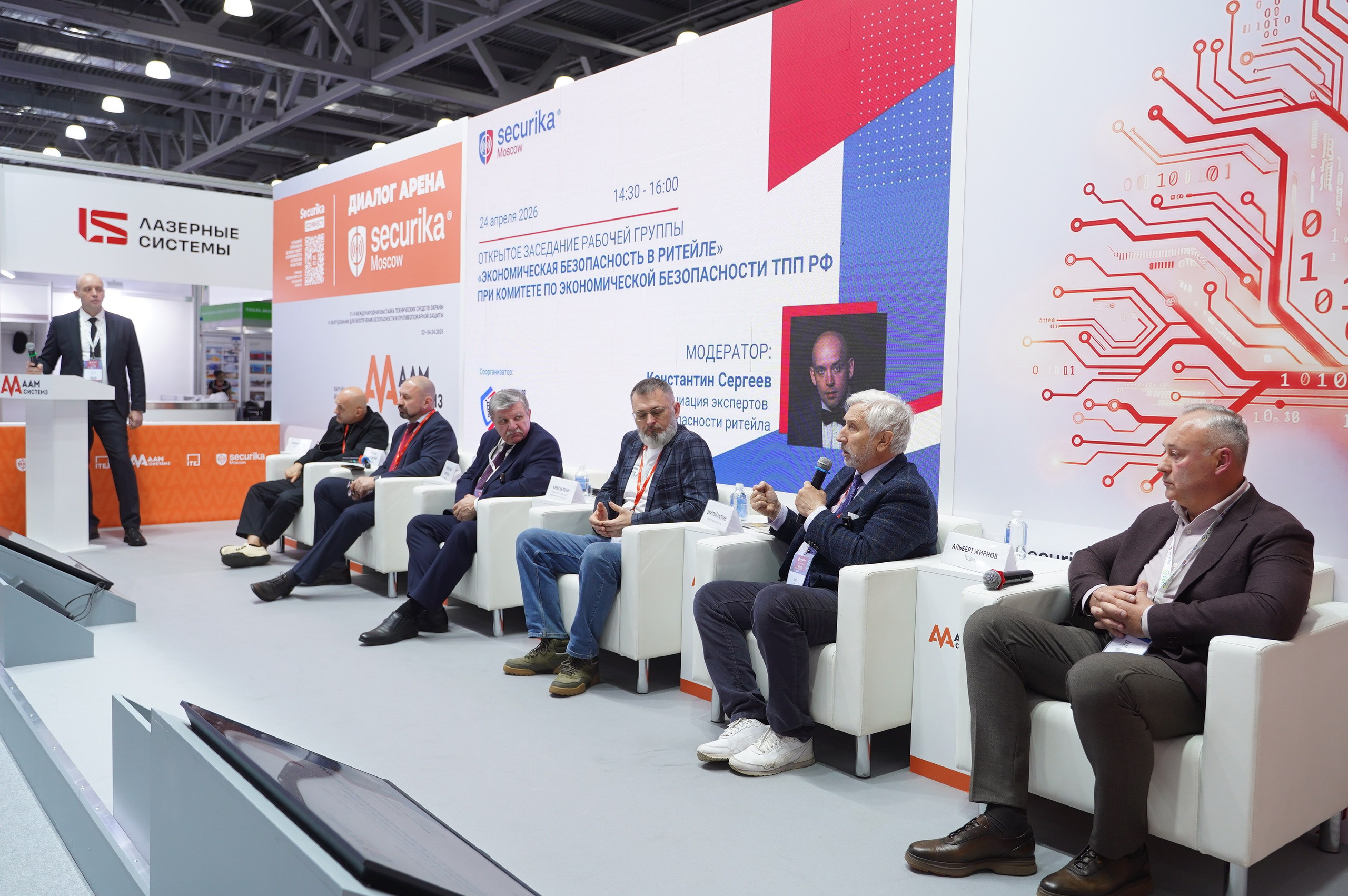 РГ «ЭБ в ритейле» при ТПП РФ 2026. Сфера безопасности