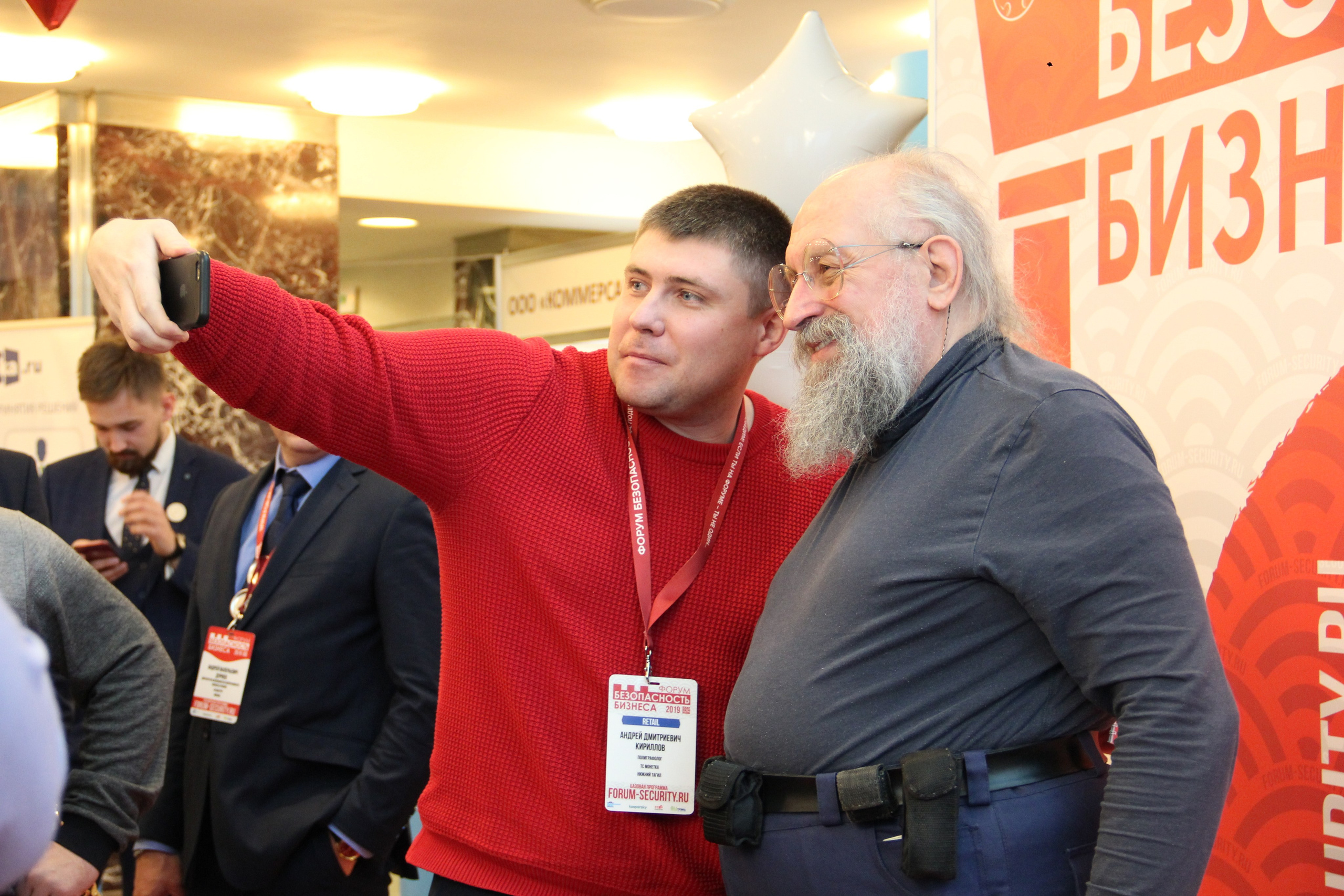 IX Форум Безопасность бизнеса 2019. Сфера безопасности