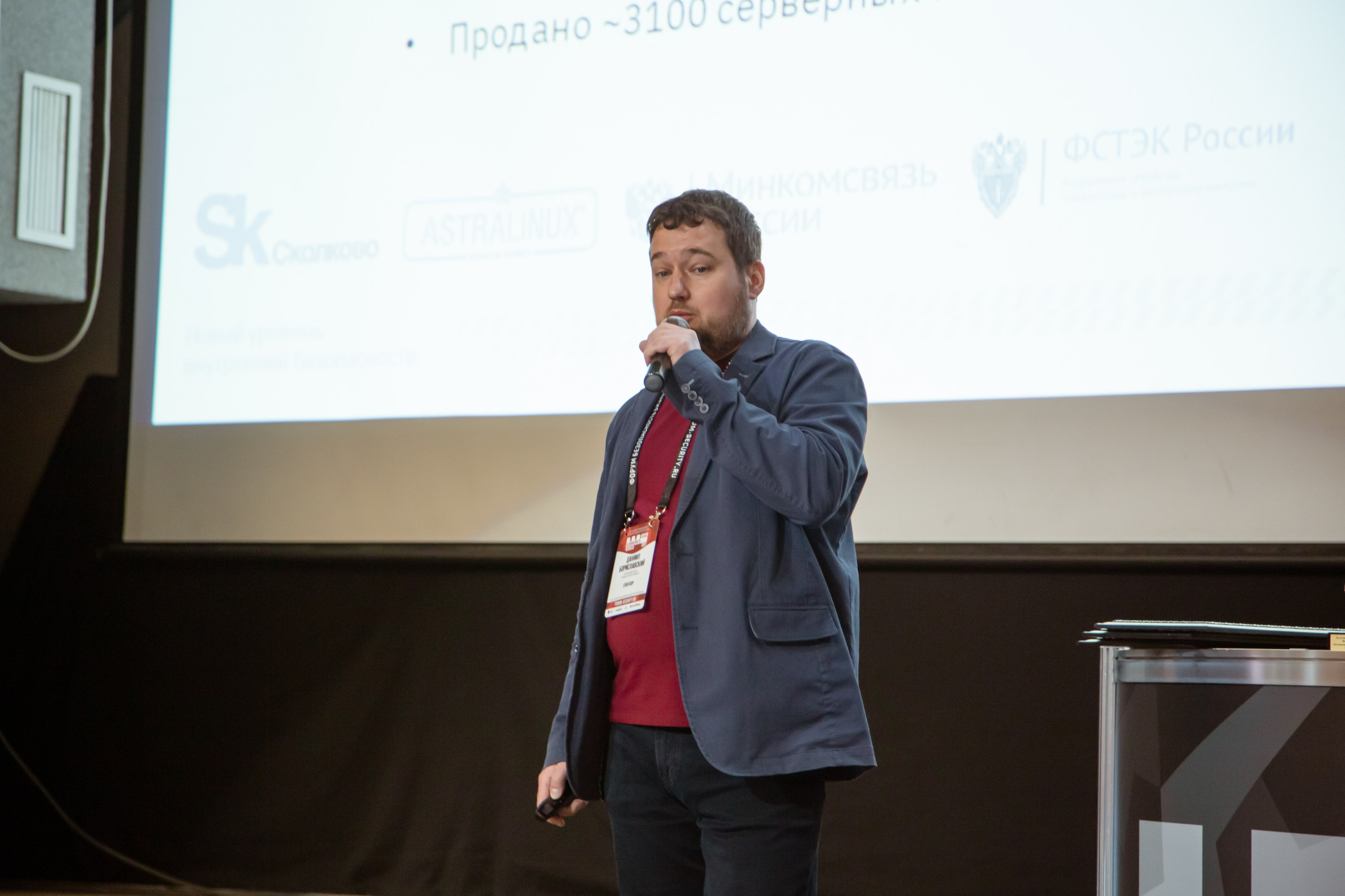 XII Форум Безопасность бизнеса 2022. Сфера безопасности