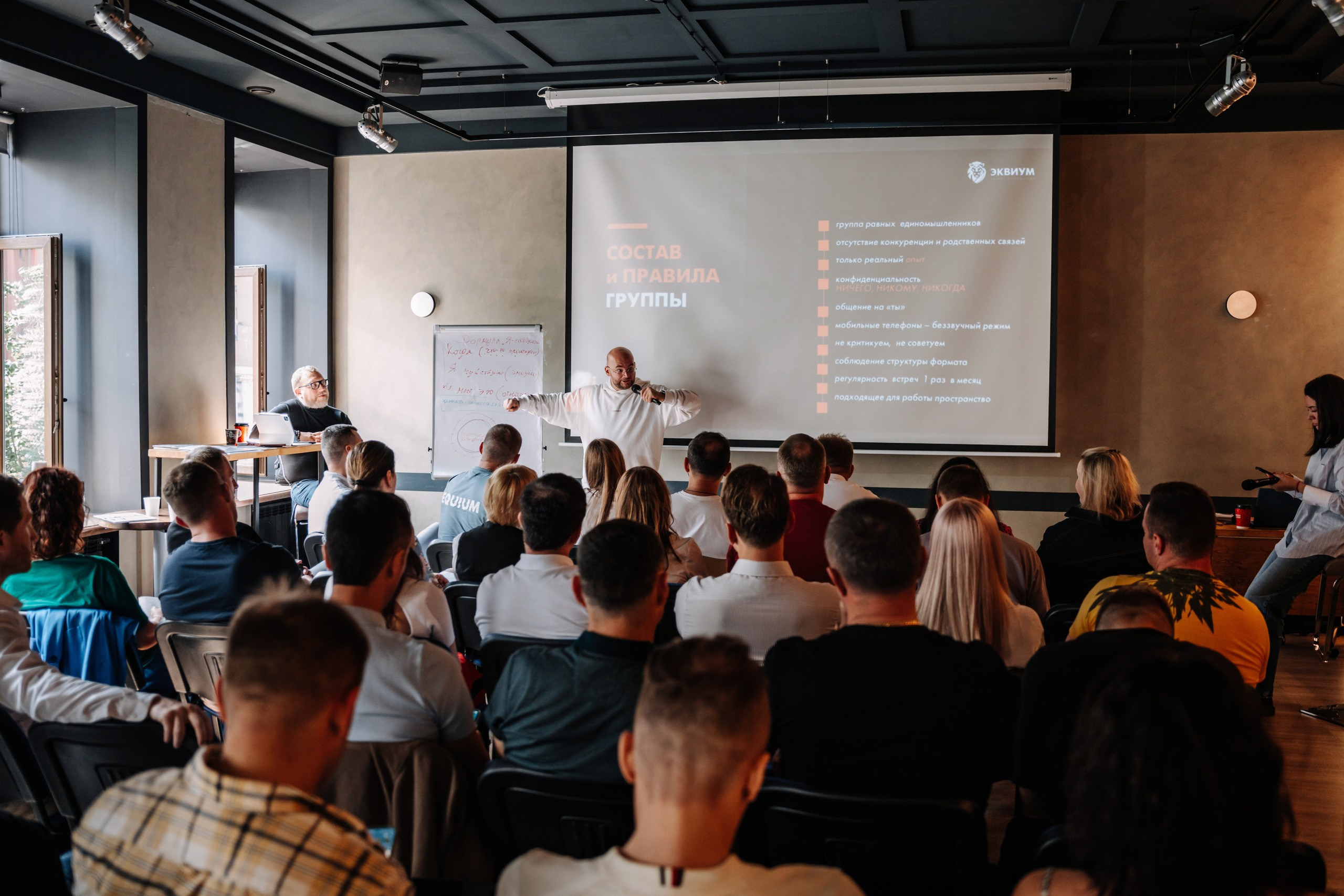 ЭКВИУМ. Обучение модераторов. KORSHIKOV SERGEY