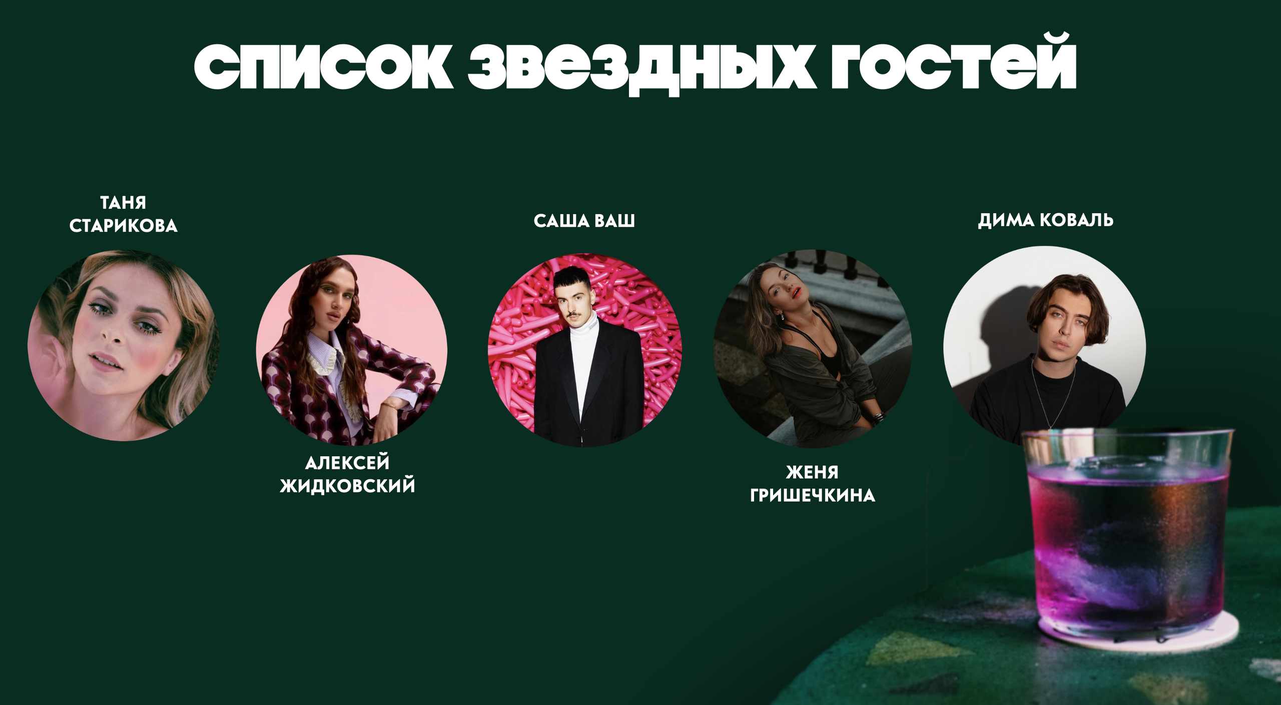 DESING. ЕВГЕНИЯ КОПАЧ