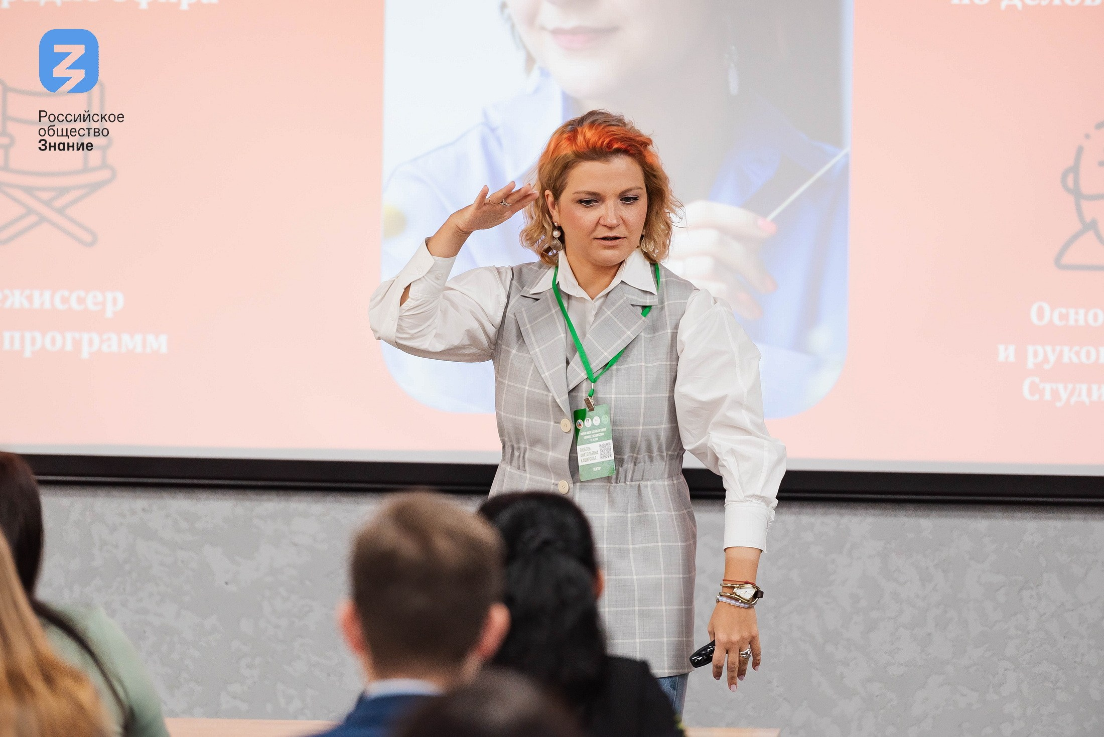 Региональный форум Общества «Знание». Свадебный и репортажный фотограф Никита Сницарев в Барнауле