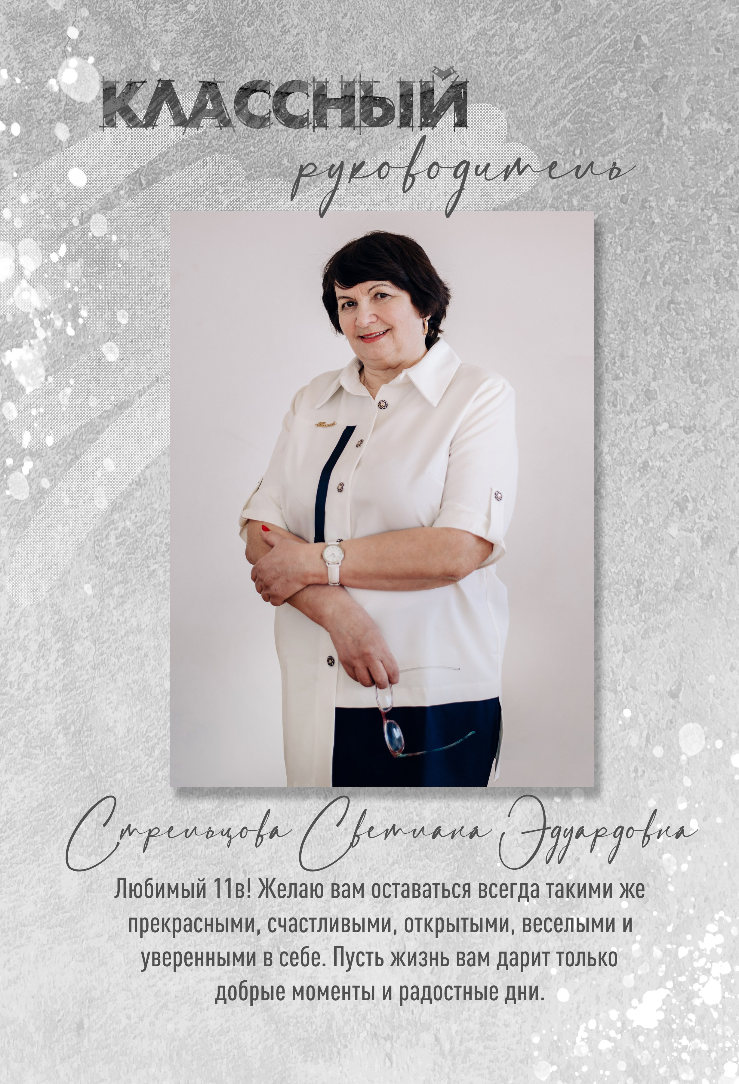 Шаблон фотокниги «White Grunge». Фотограф — МАРИЯ МЕДВЕДЕВА