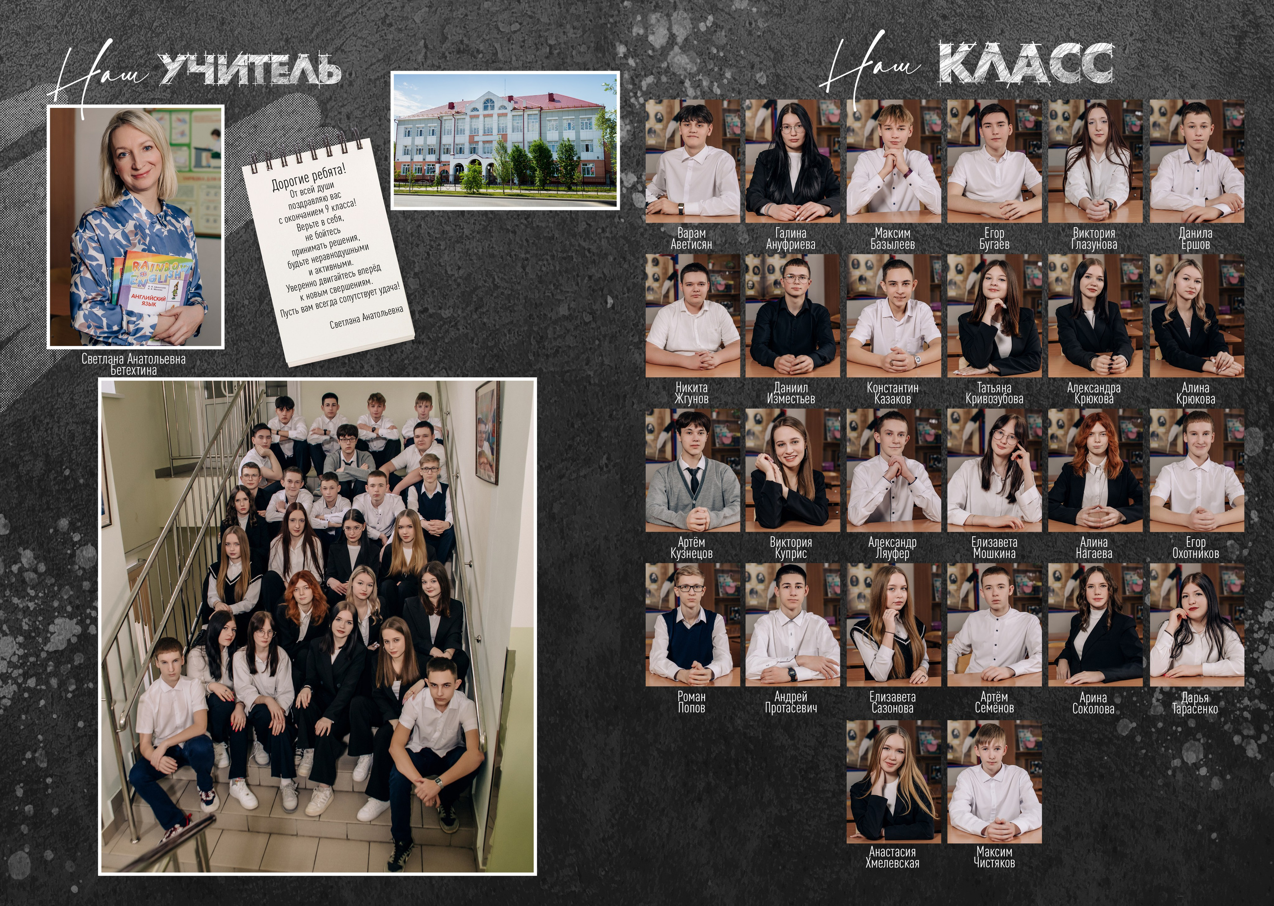 Шаблон фотокниги «Black Grunge». Фотограф — МАРИЯ МЕДВЕДЕВА