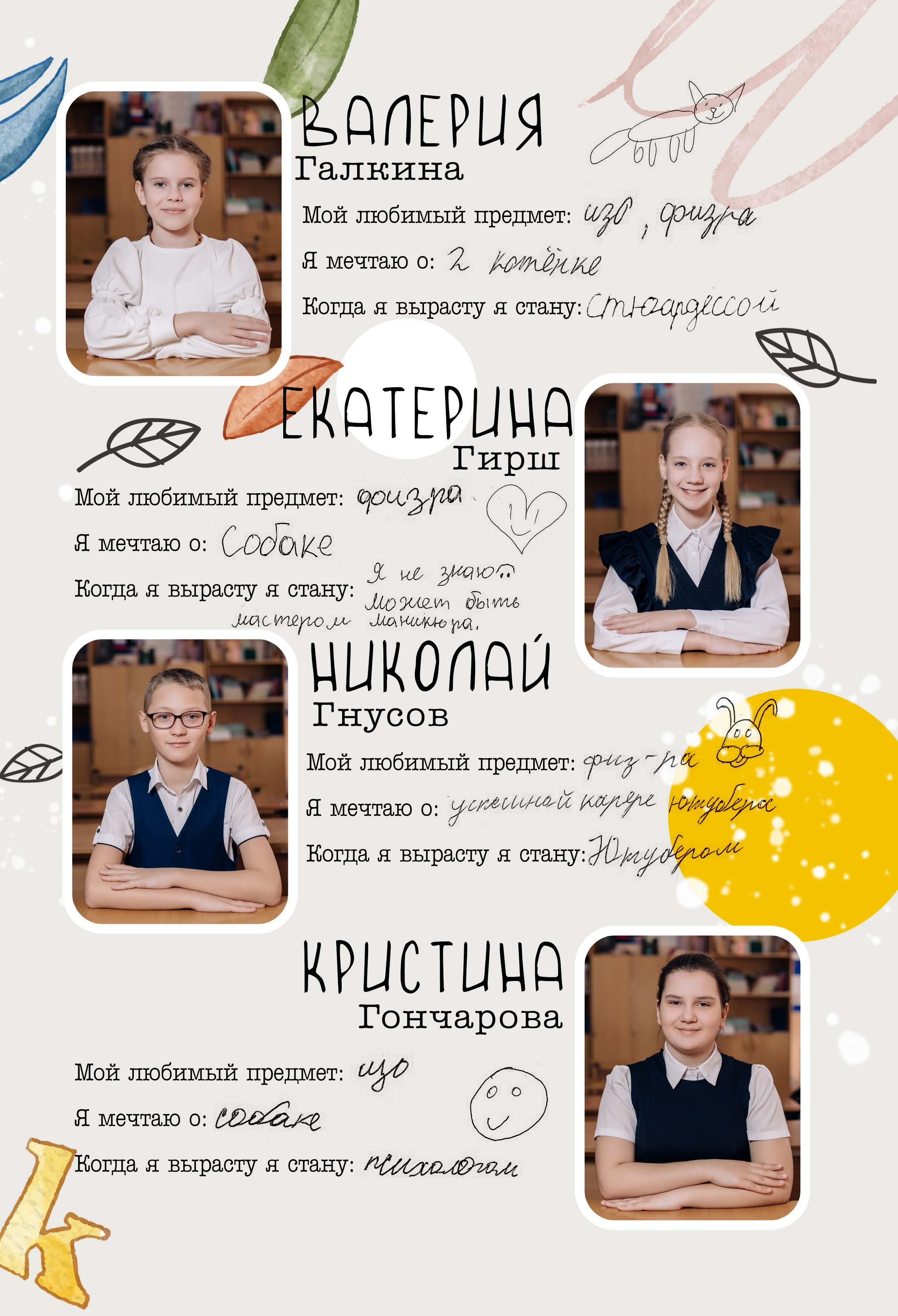 Шаблон фотокниги «Школьник». Фотограф — МАРИЯ МЕДВЕДЕВА