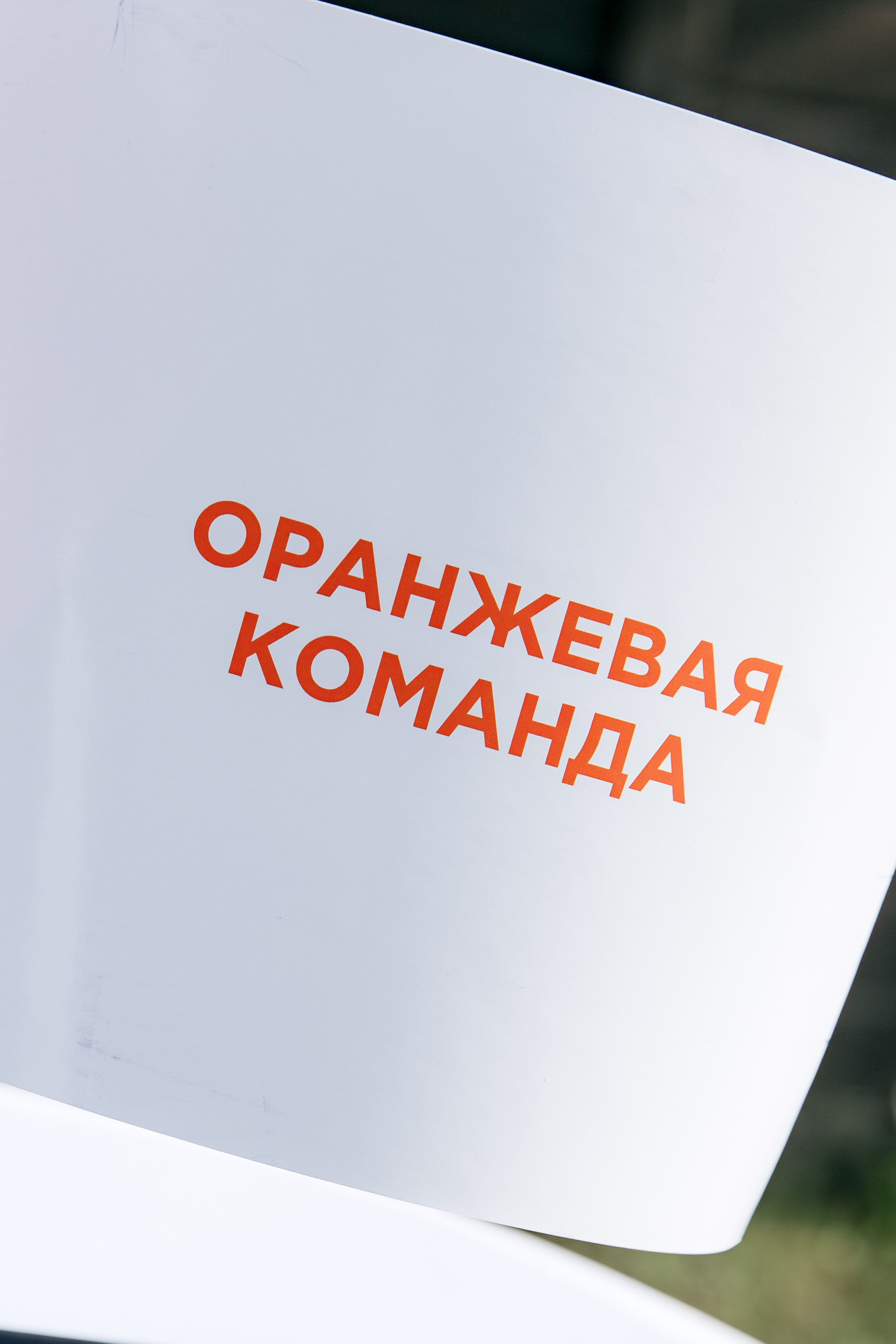 ВОСТОК СЕРВИС. Фотограф в Красноярске