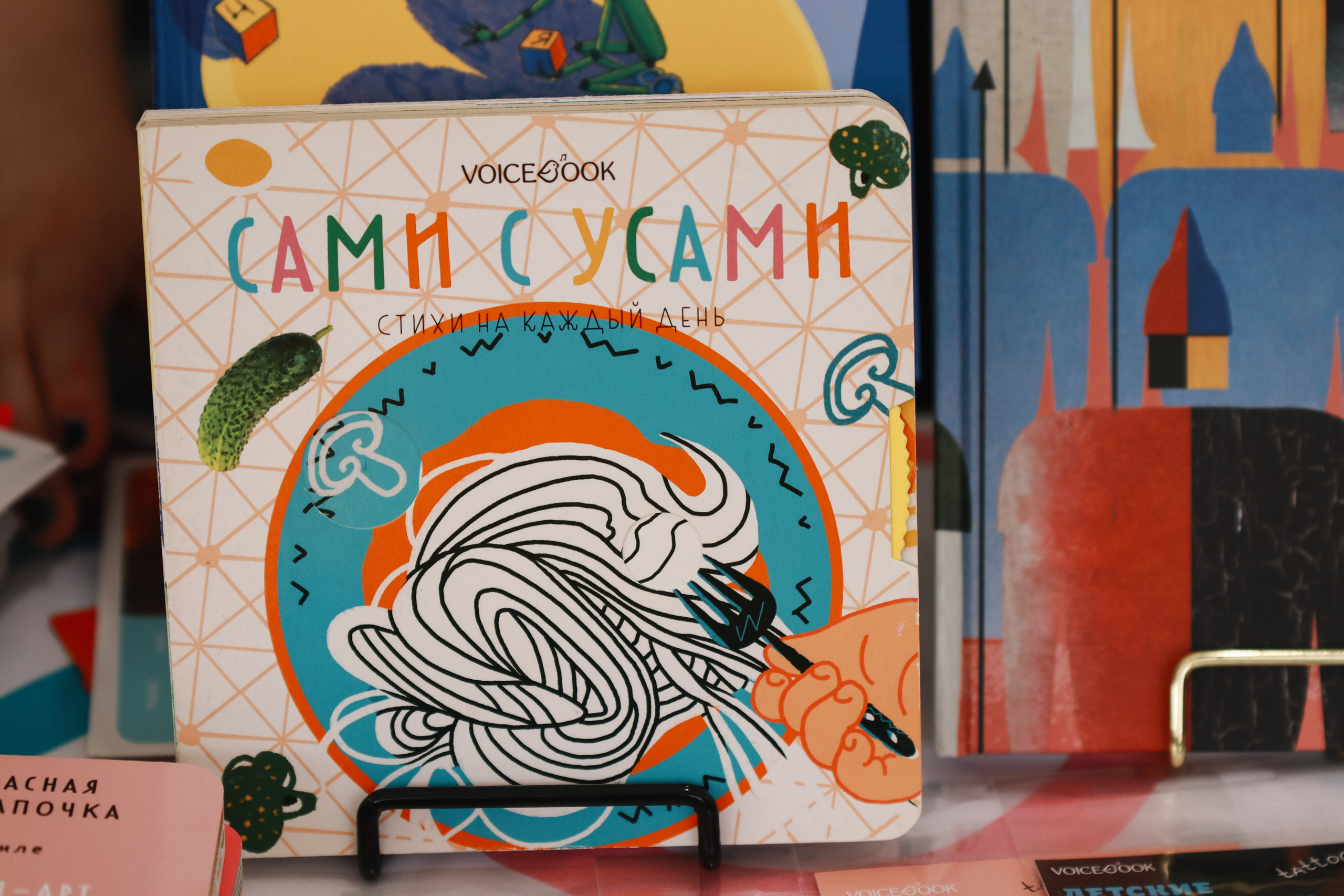 Фотосессия для издательства «Voice Book». Репортажный фотограф в Москве и Зеленограде Karina-vozd