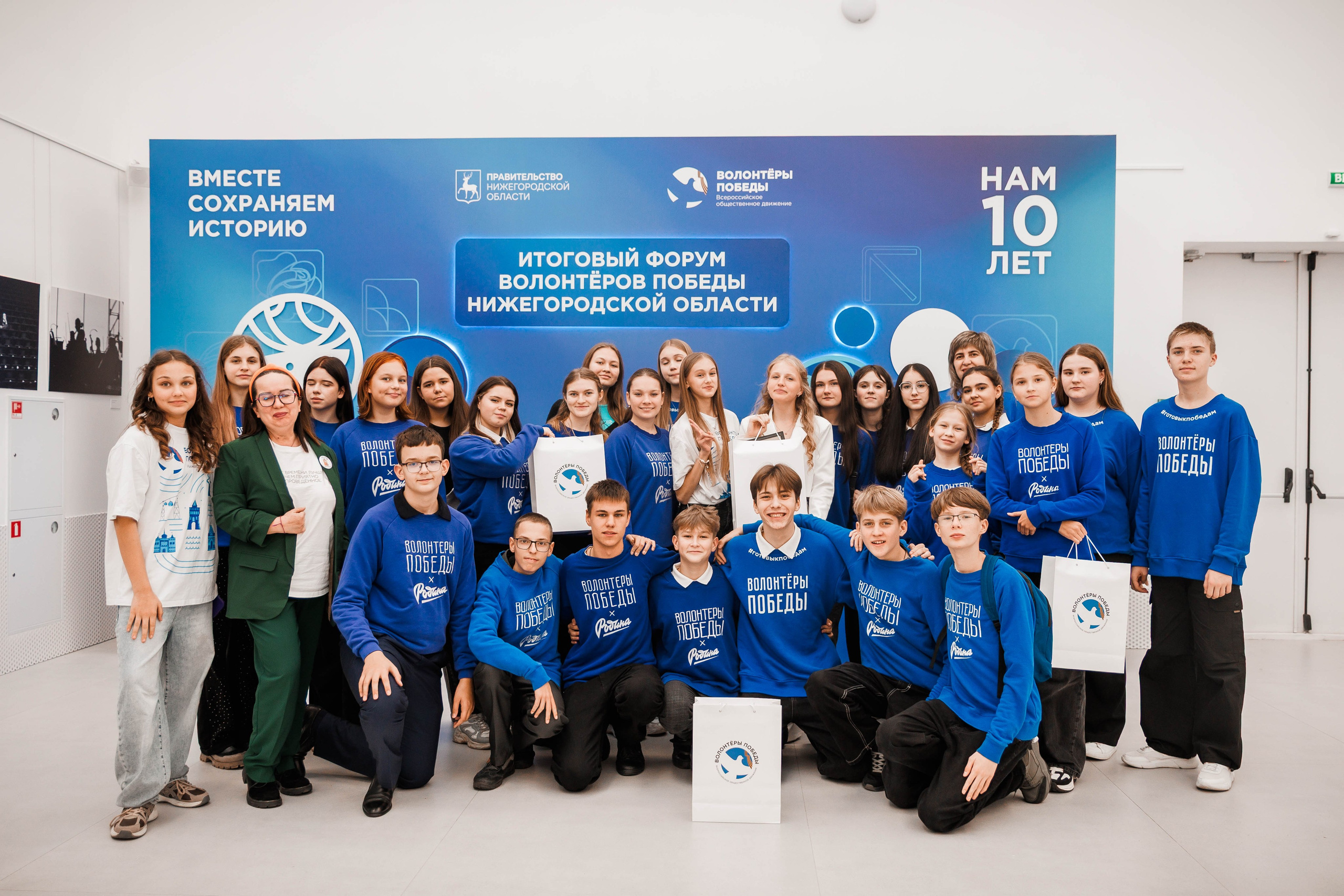 РЕГИОНАЛЬНЫЙ ФОРУМ ВОЛОНТЕРОВ ПОБЕДЫ. Фотограф Нижний Новгород Игнатьева Виктория