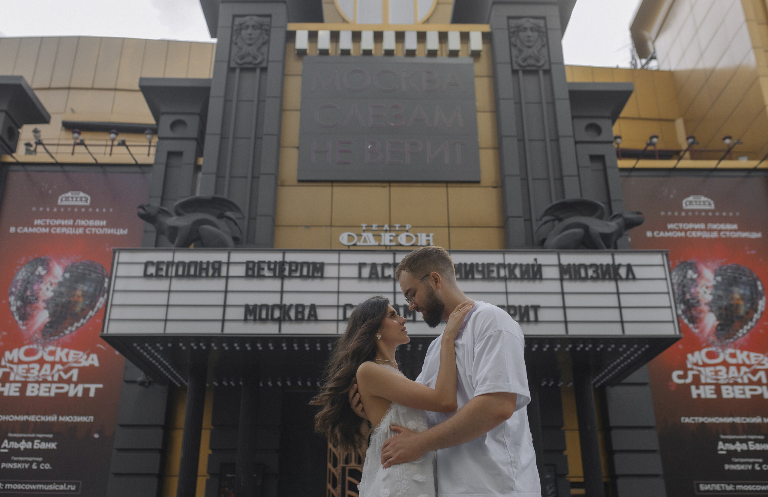 Город дорог — город Любви