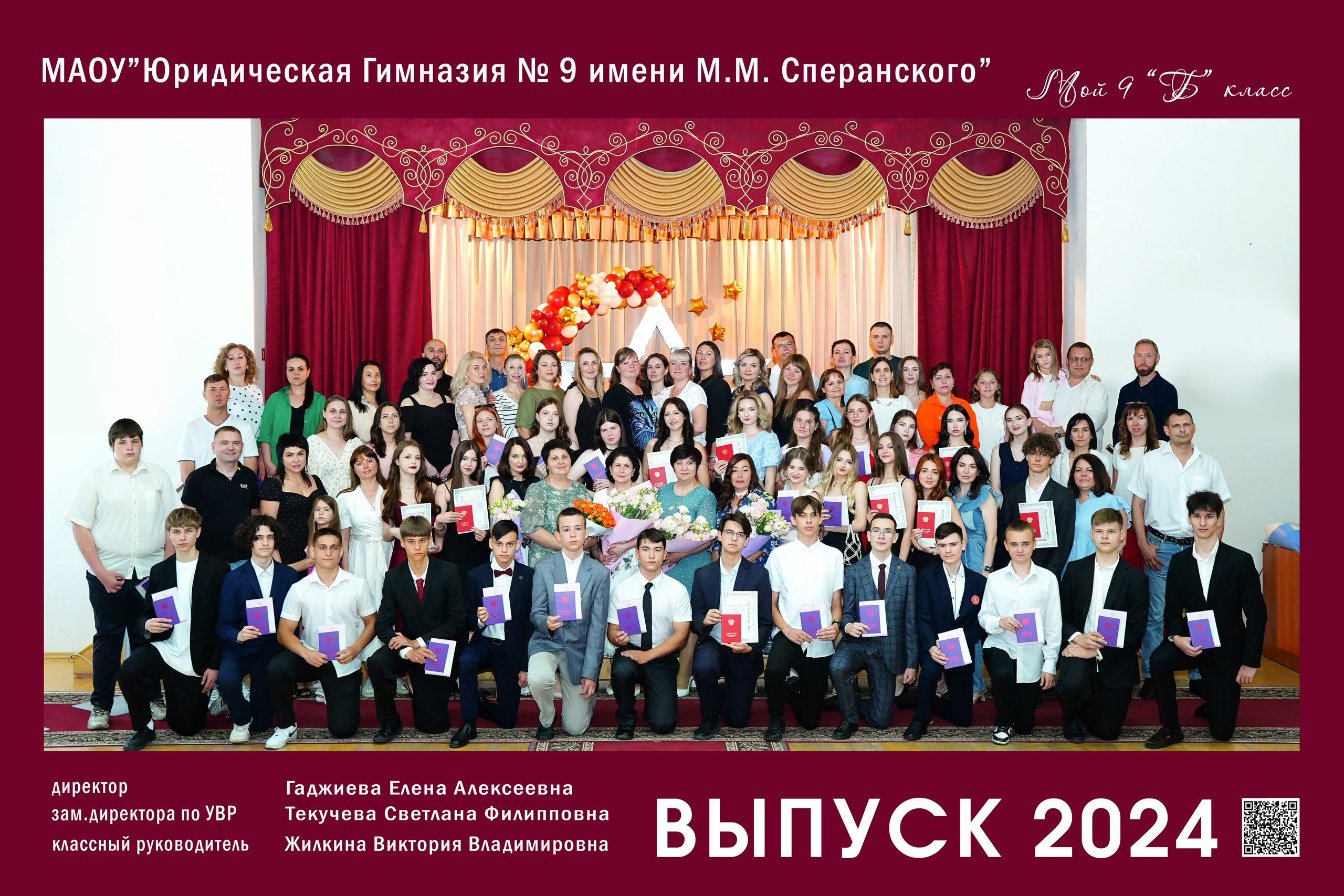 Старшие классы общие фото. MEMENTO.Выпускные альбомы, школьные, юбилейные и другие книги. Ростов-на-Дону