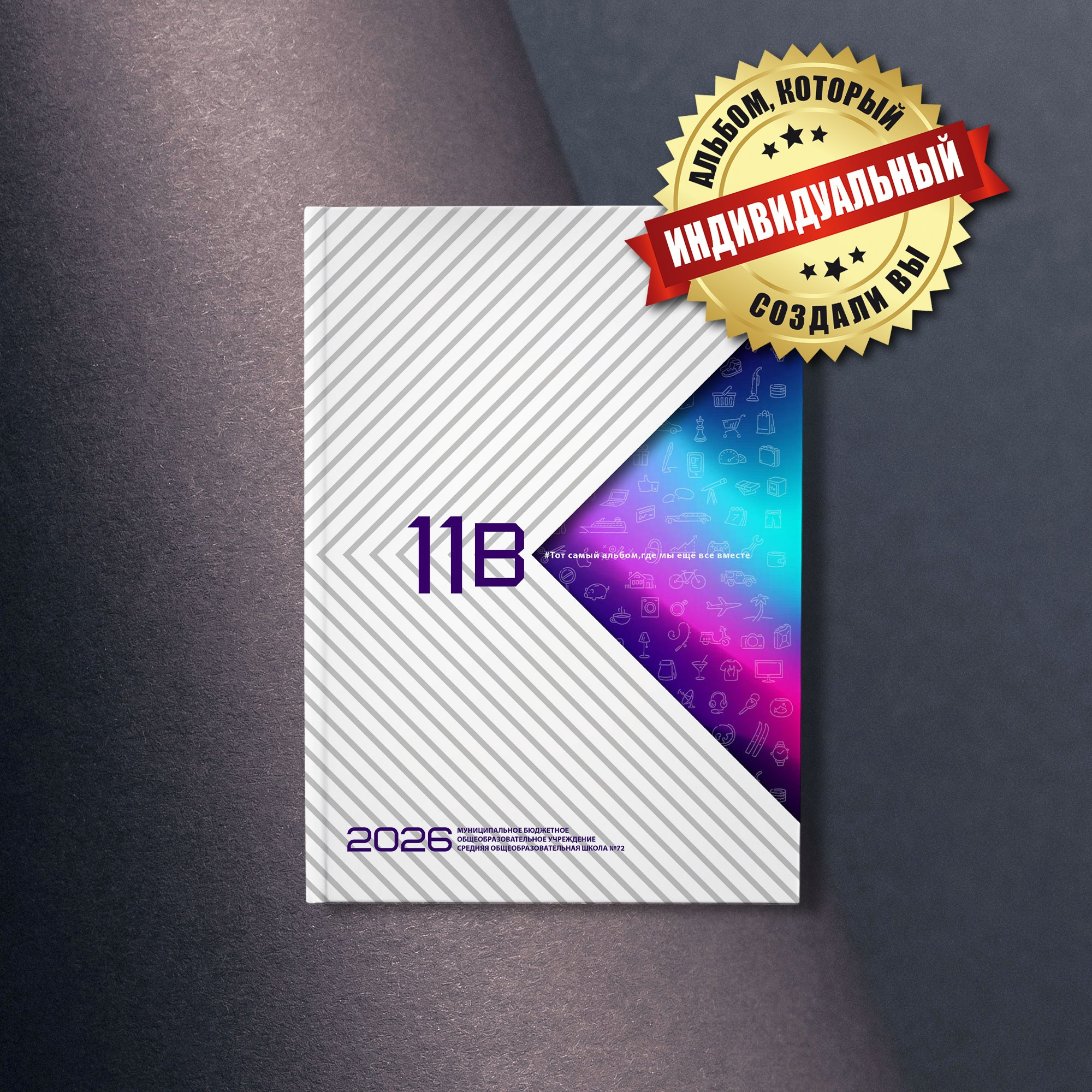 обложка альбома которая сочетается с содержимым