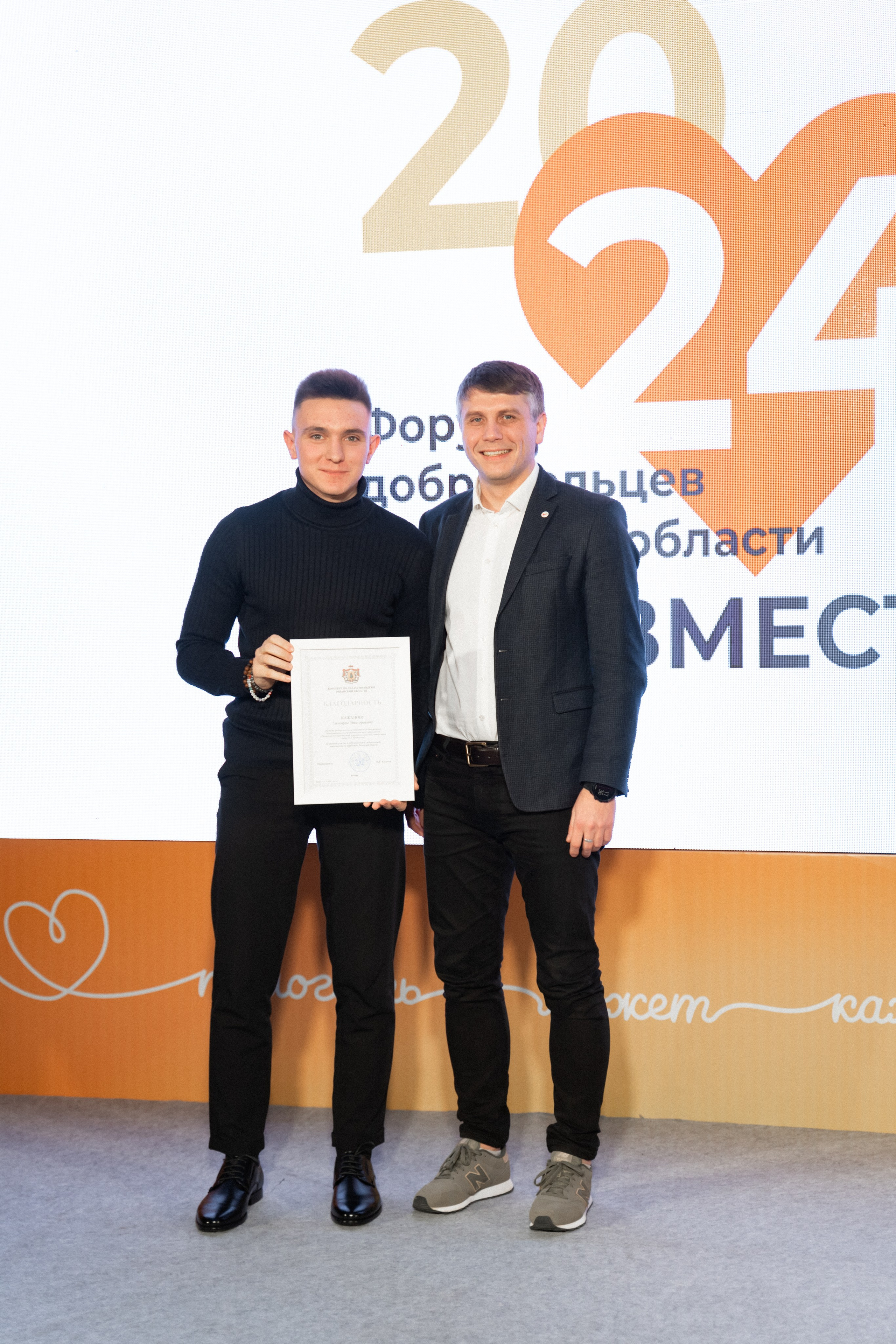 VIII форум добровольцев Рязанской области. Фотограф Надежда Погребняк | Рязань | Москва