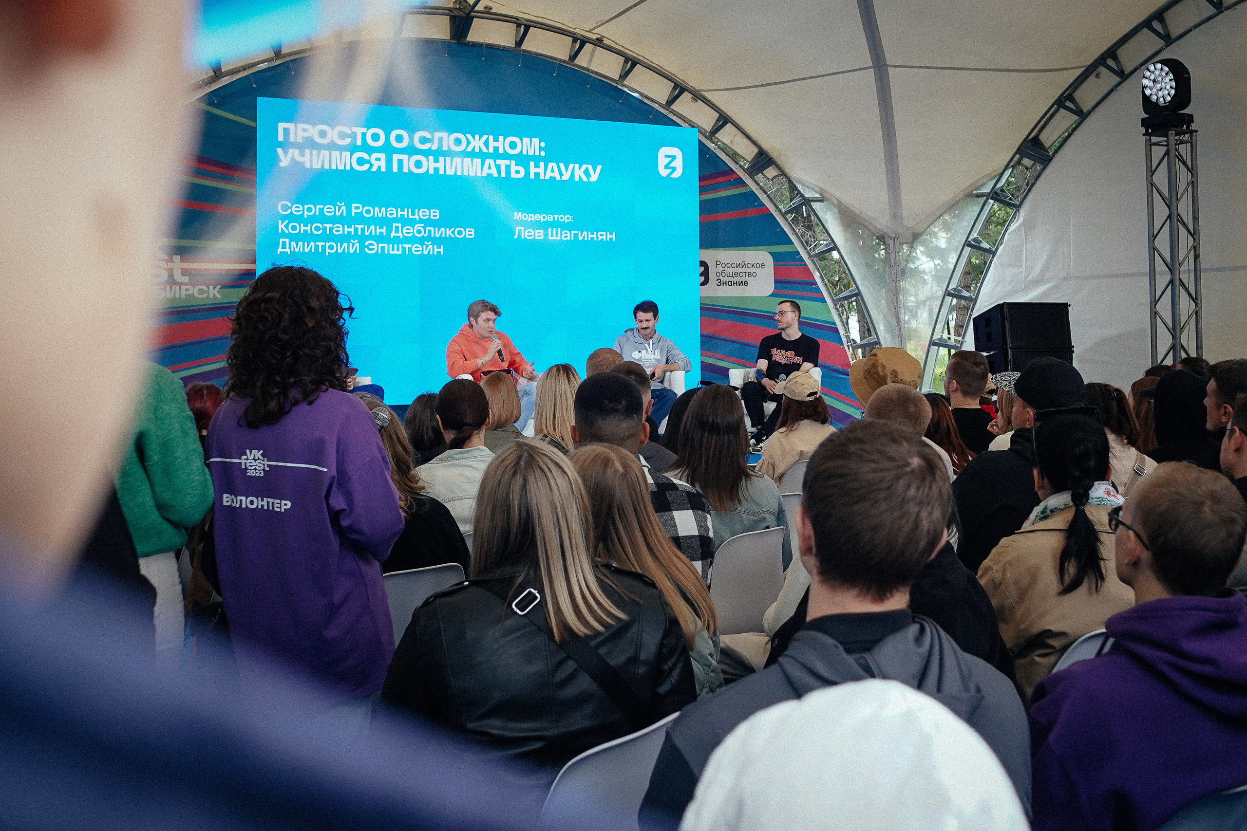 VK Fest. Репортажный фотограф в Новосибирске. Алексей Гриценко