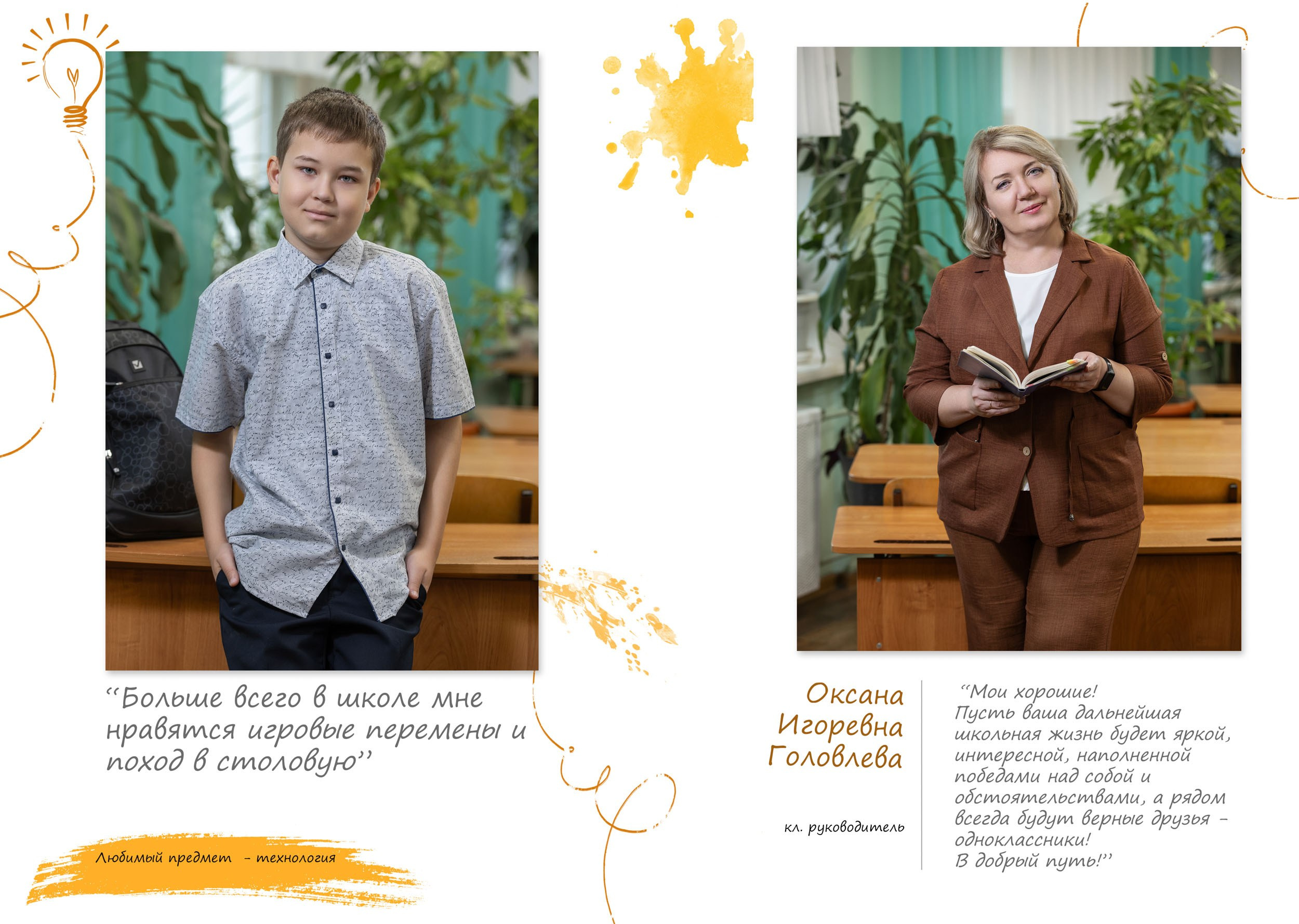 Выпускной альбом для 4 класса в Вологде