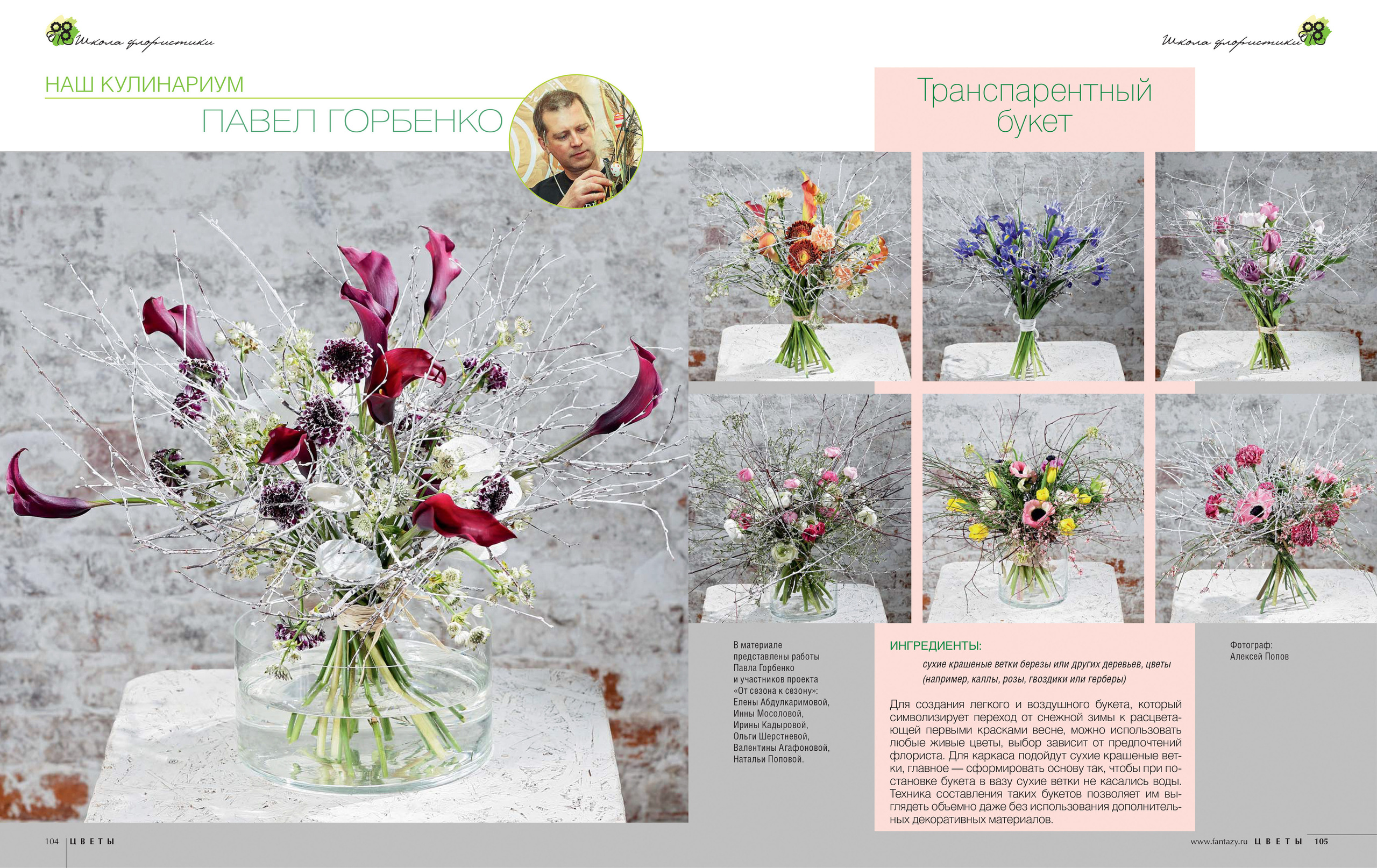 Публикации. Попов.фото — Предметная фотостудия в Новой Москве