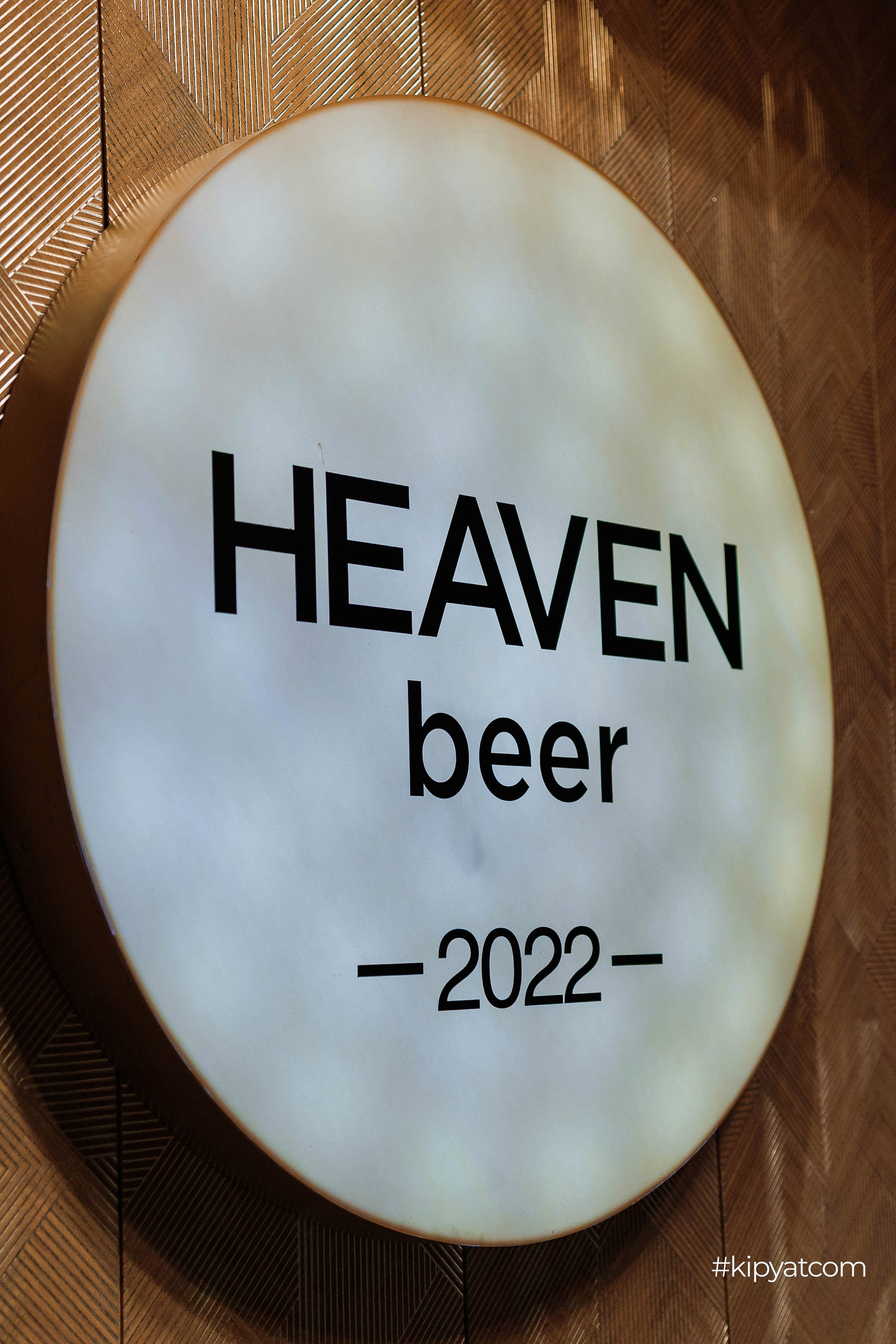 Heaven beer