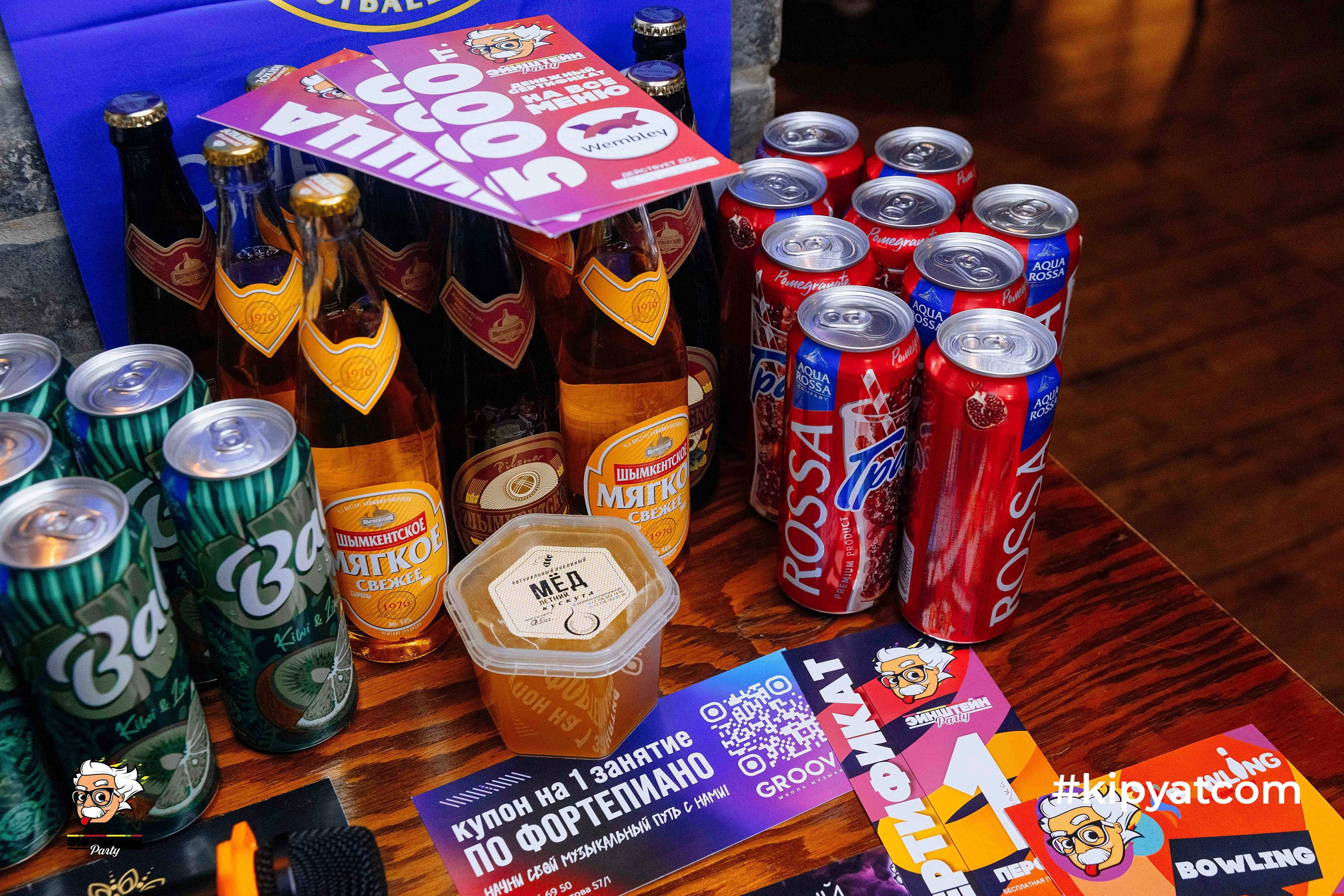 Кипятком Шымкент