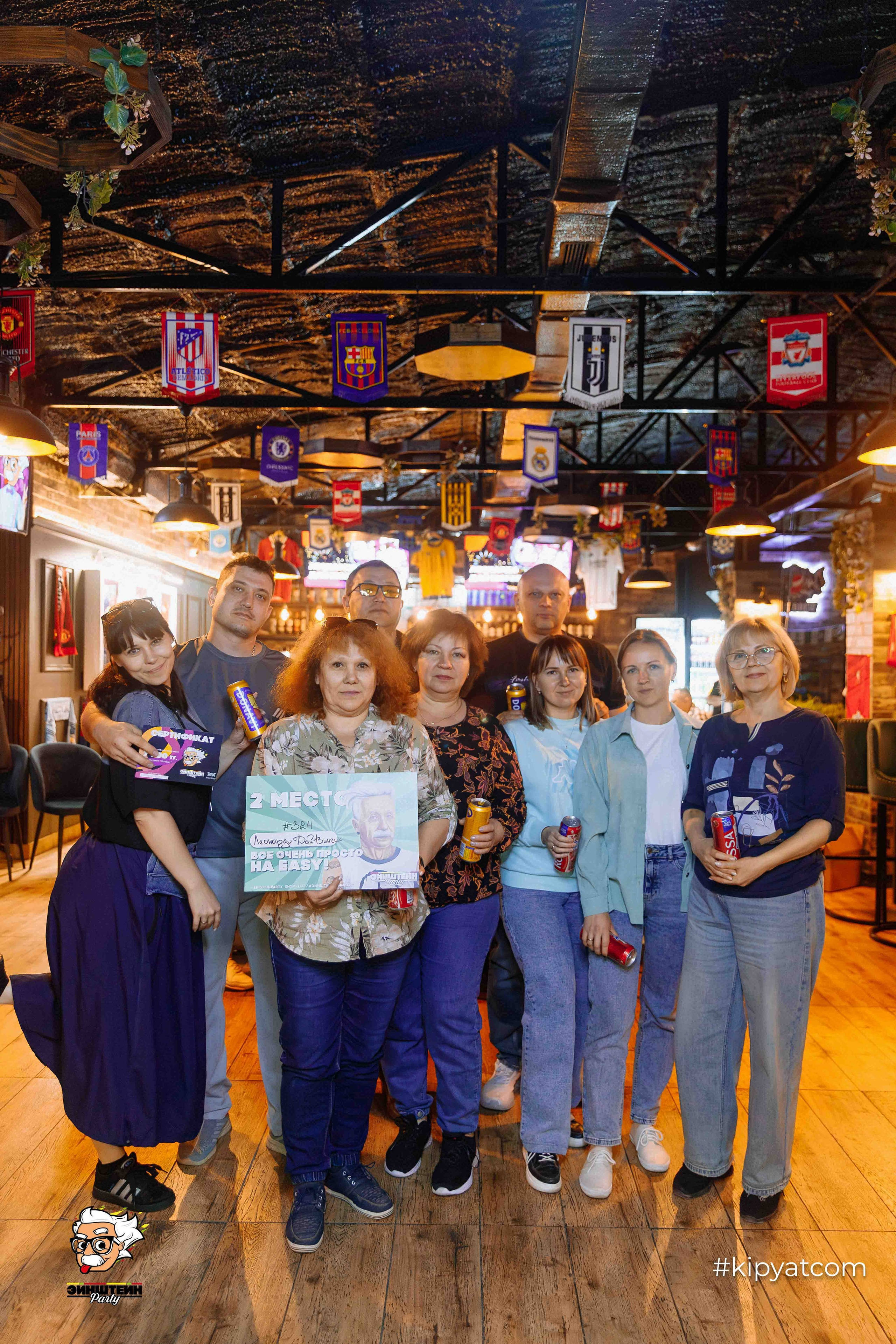 Эйнштейн Party