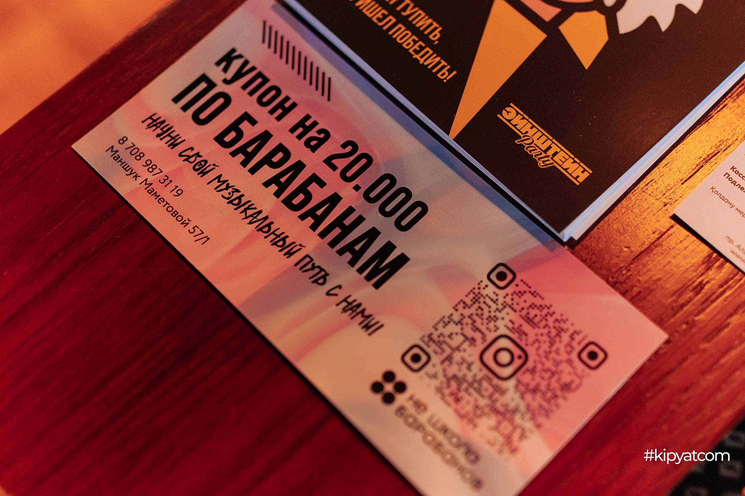 Эйнштейн Party