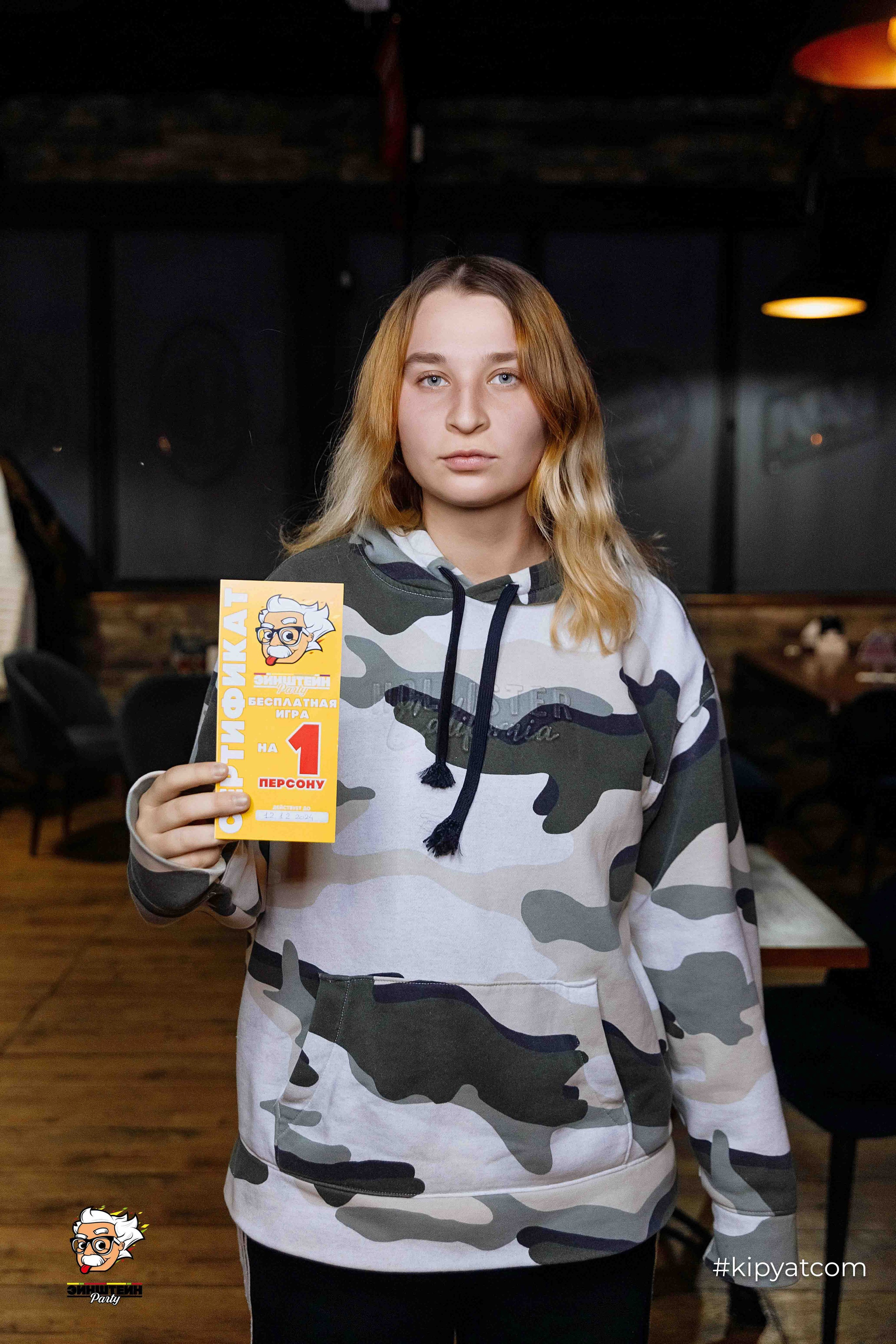 Эйнштейн Party