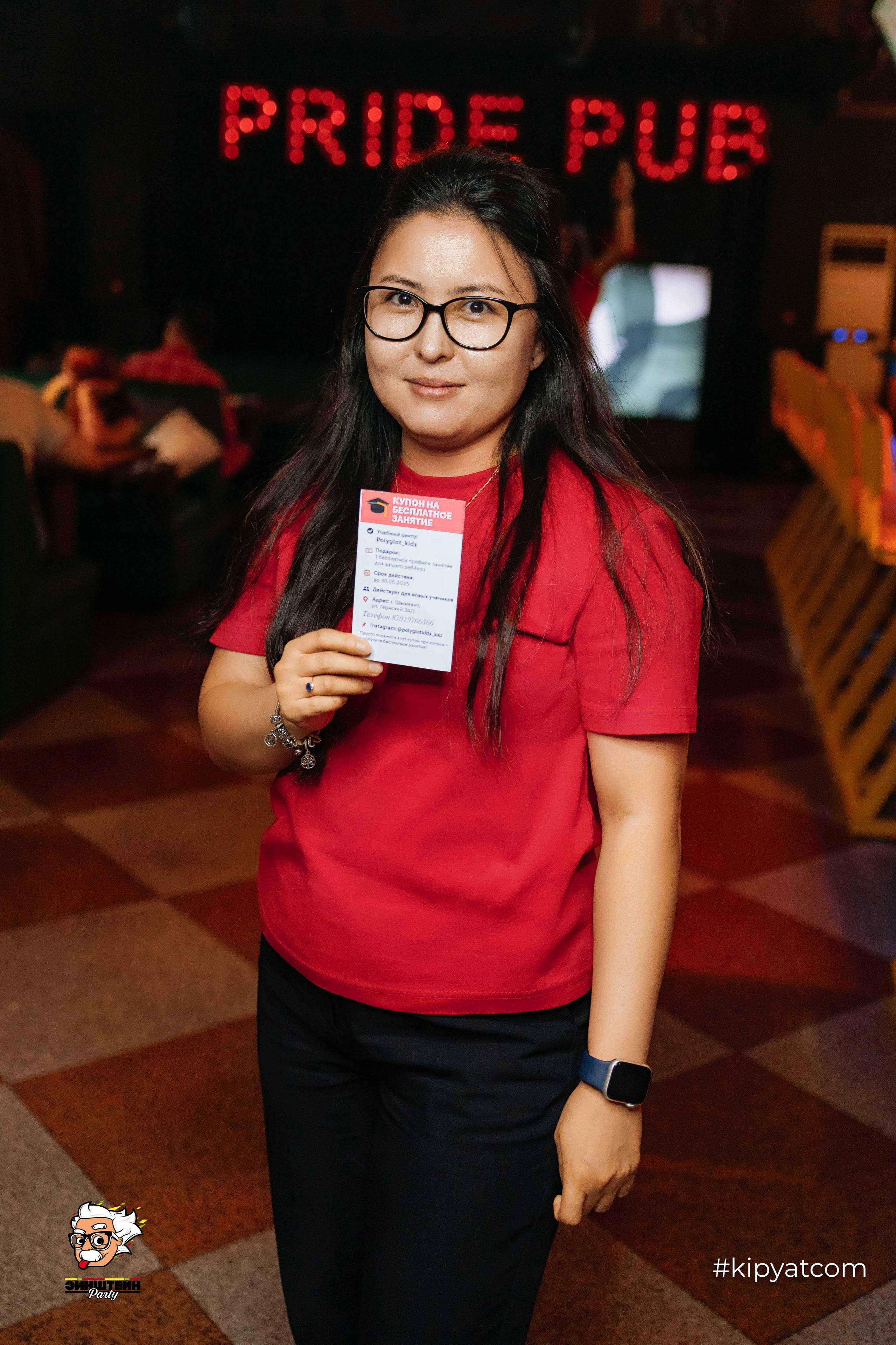 Эйнштейн Party