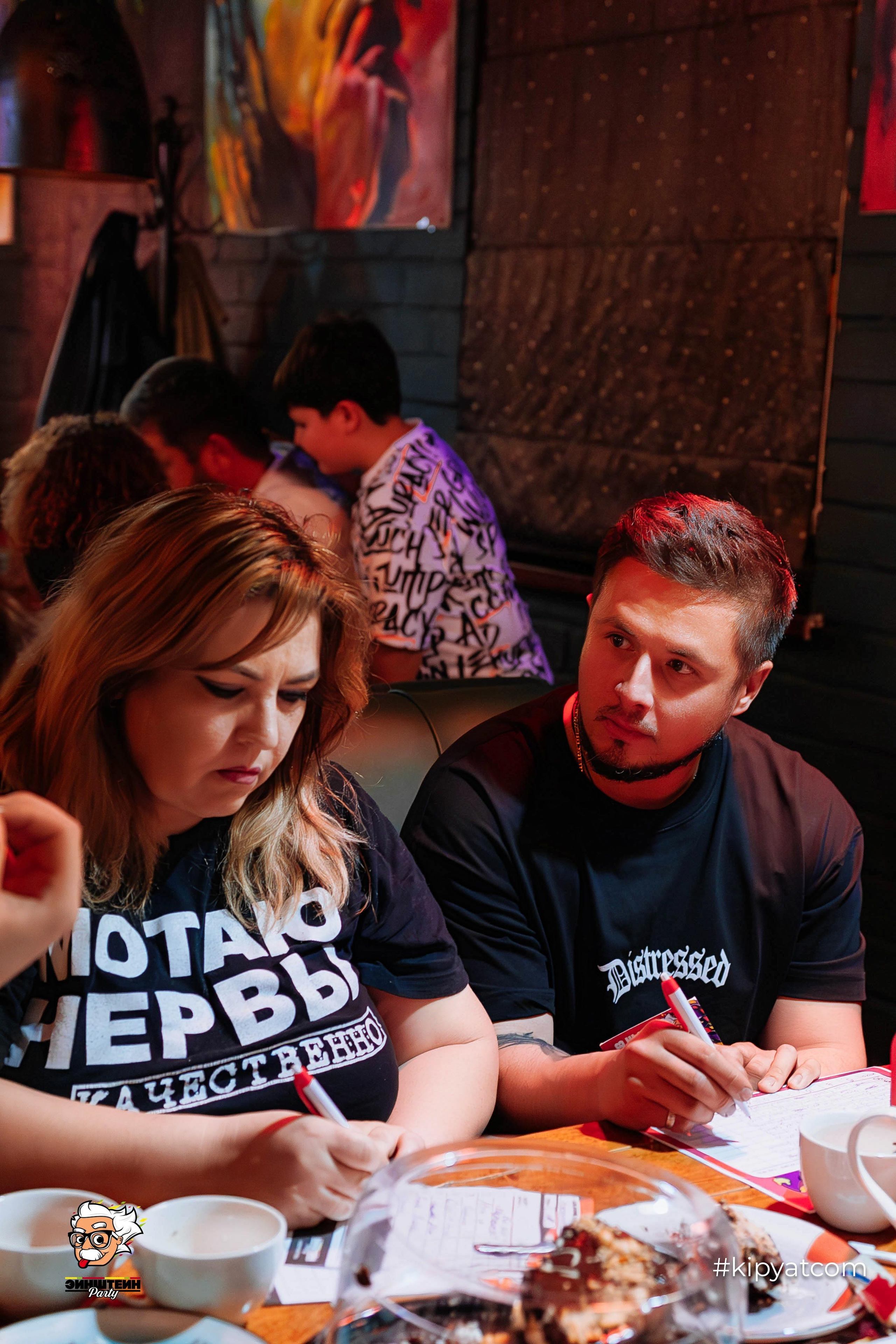 Эйнштейн Party