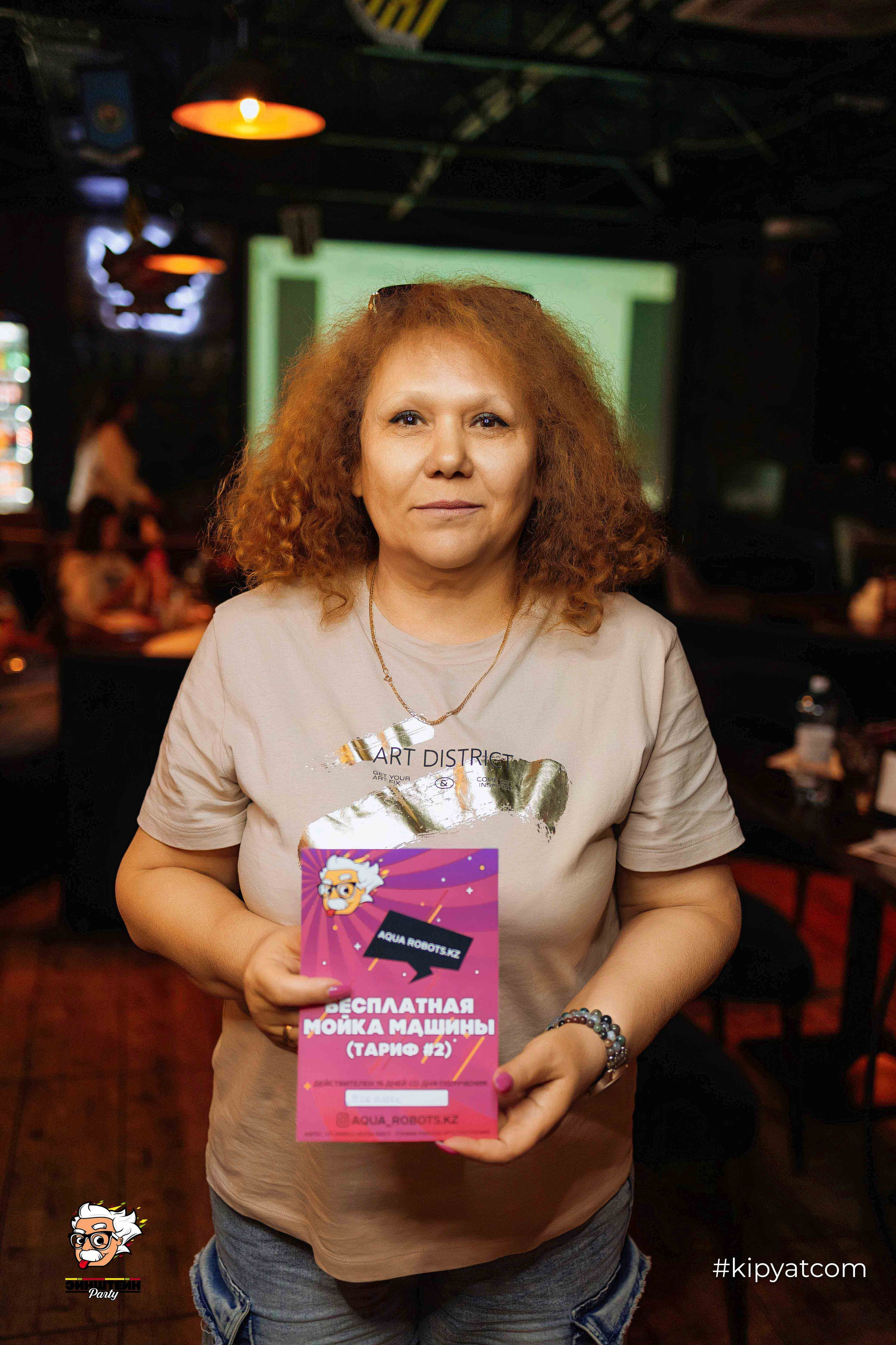 Эйнштейн Party