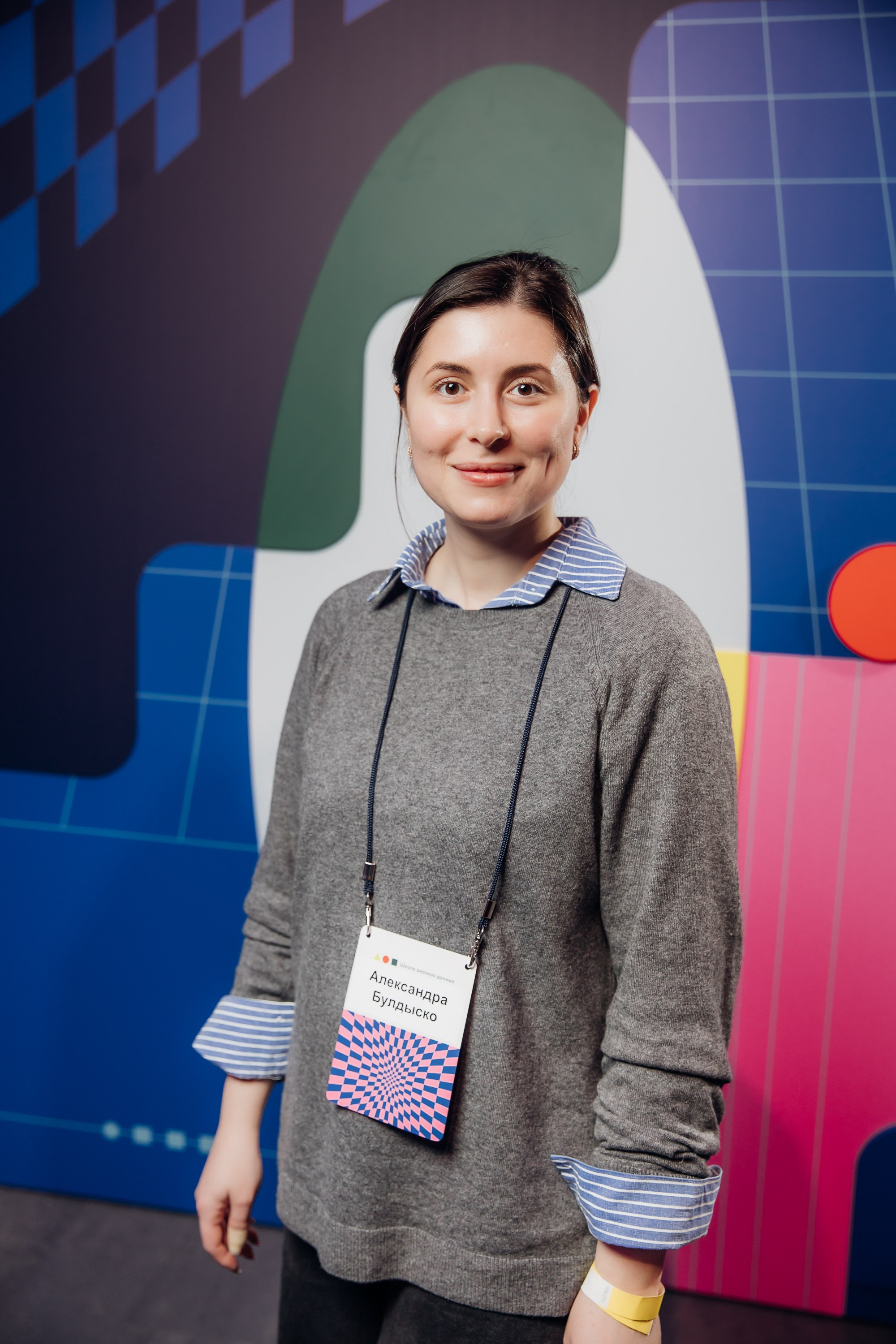 Научный трек