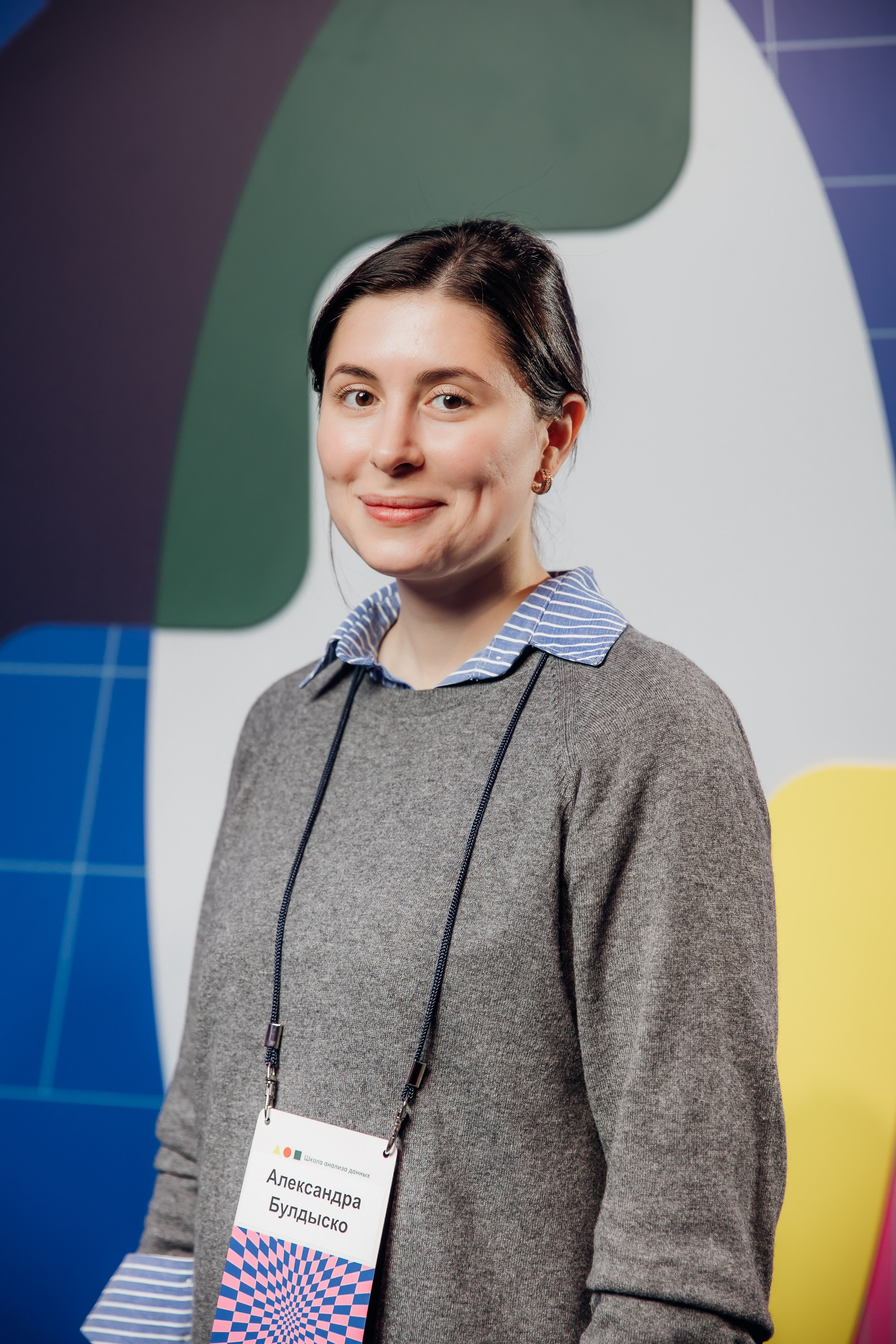 Научный трек