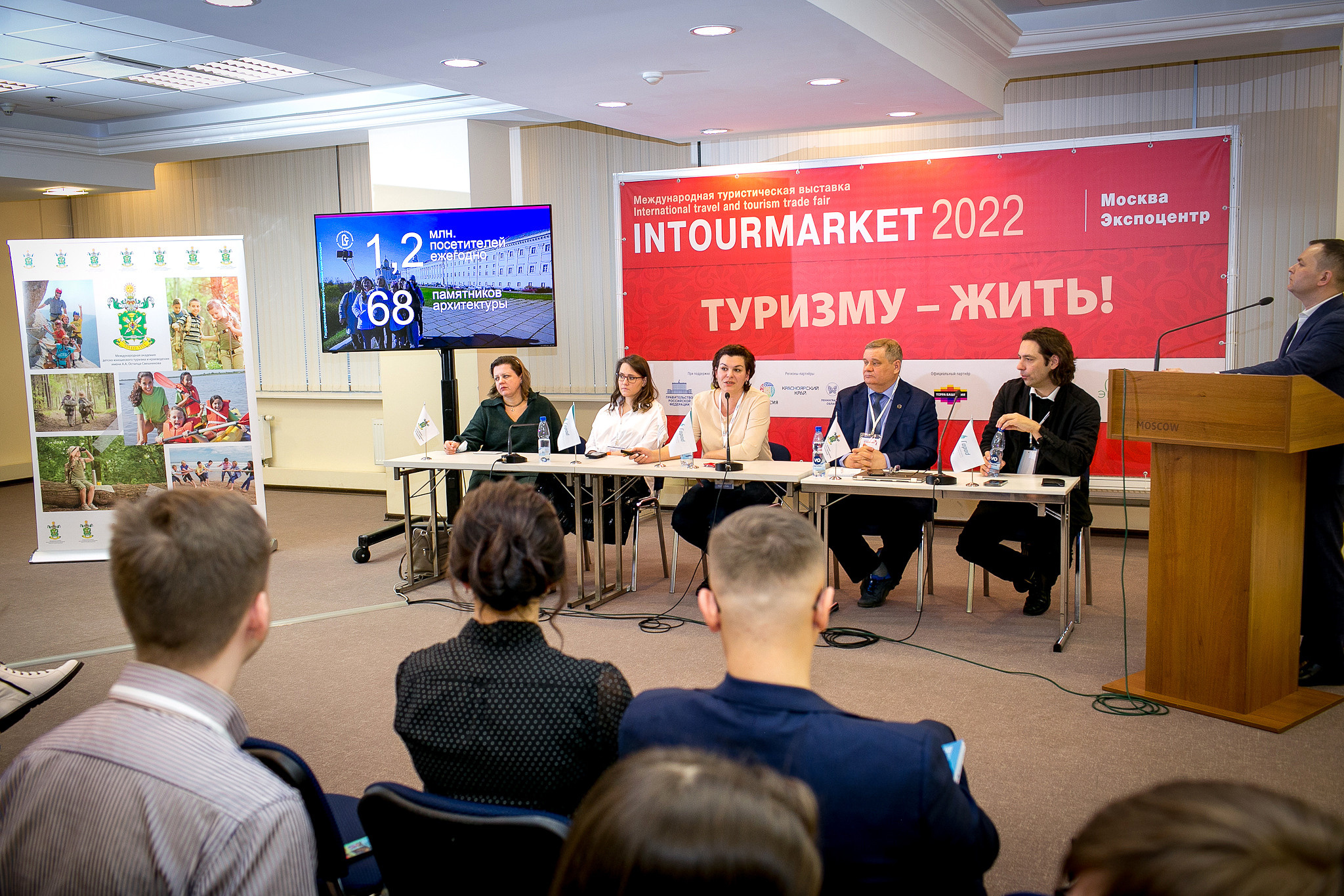 Интурмаркет 2022. Фотограф в MICE Дмитрий Плисов